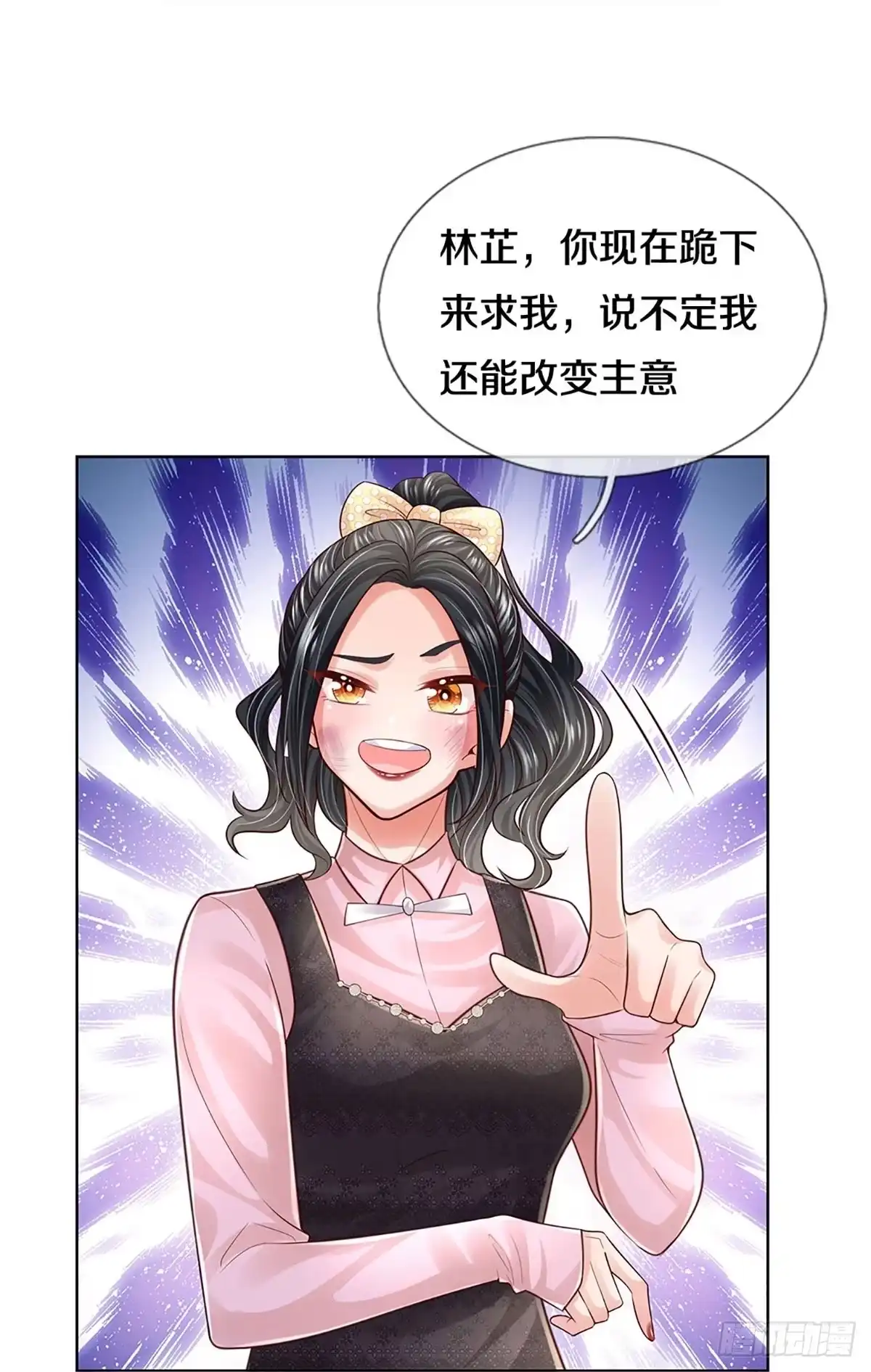《妈咪快跑：爹地追来了》第413话 剧组闹剧 第29页