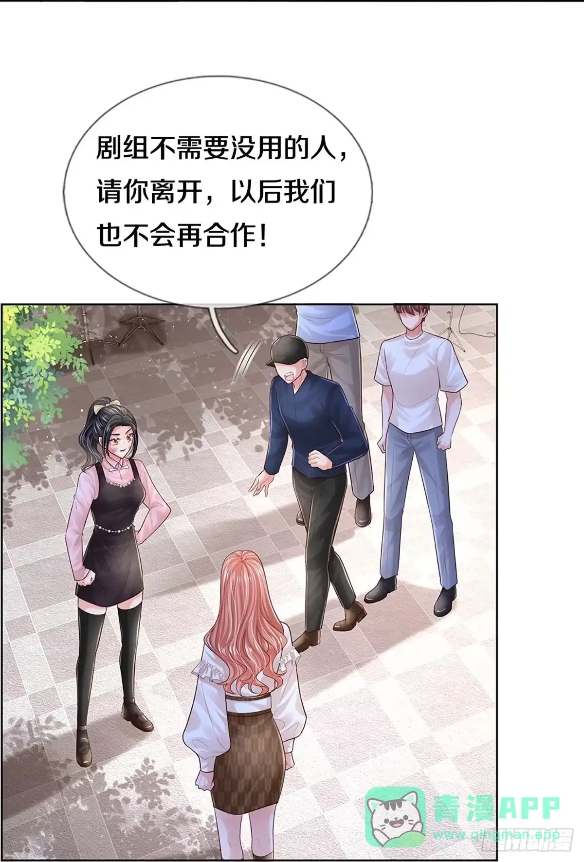 《妈咪快跑：爹地追来了》第413话 剧组闹剧 第31页