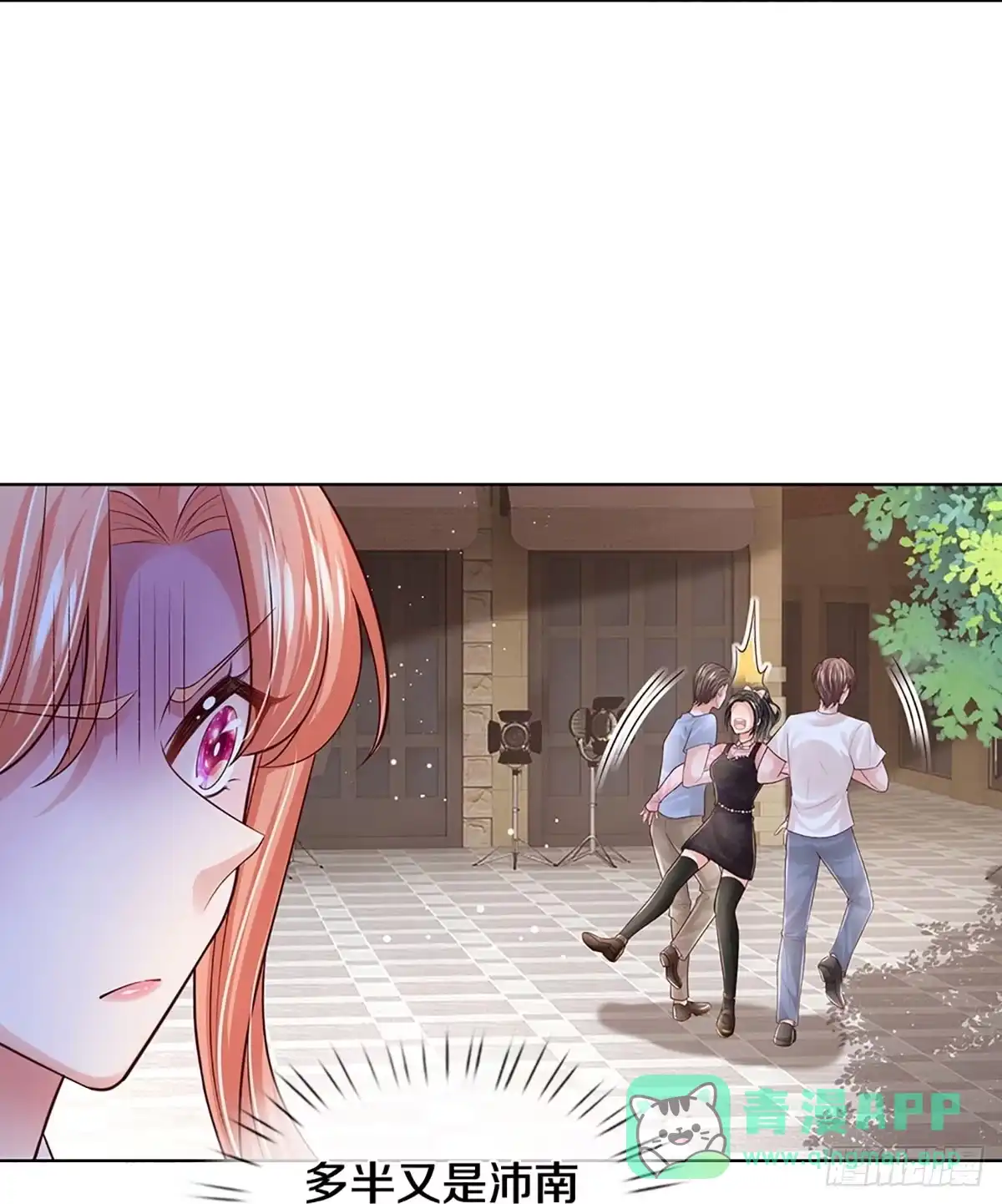 《妈咪快跑：爹地追来了》第413话 剧组闹剧 第36页