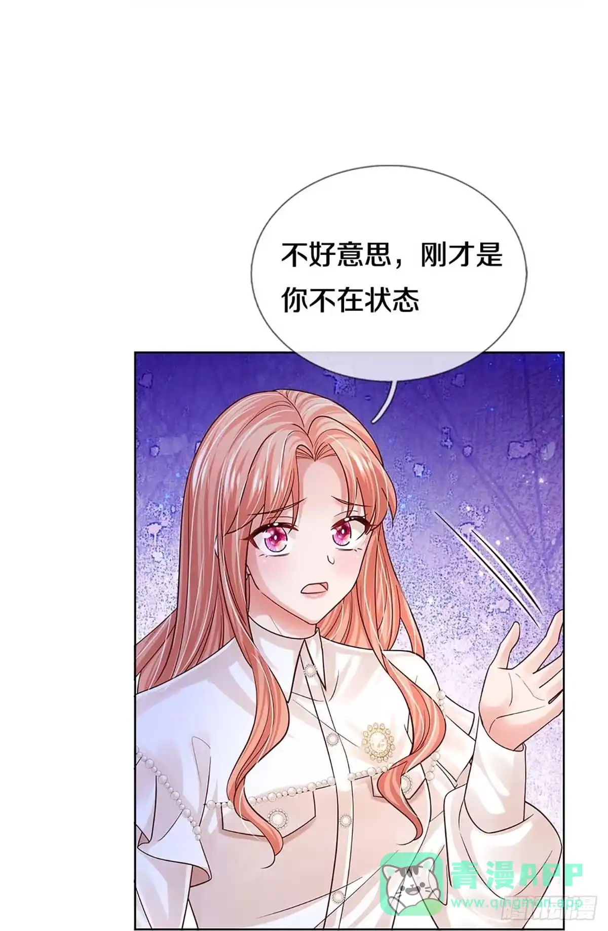 《妈咪快跑：爹地追来了》第413话 剧组闹剧 第6页