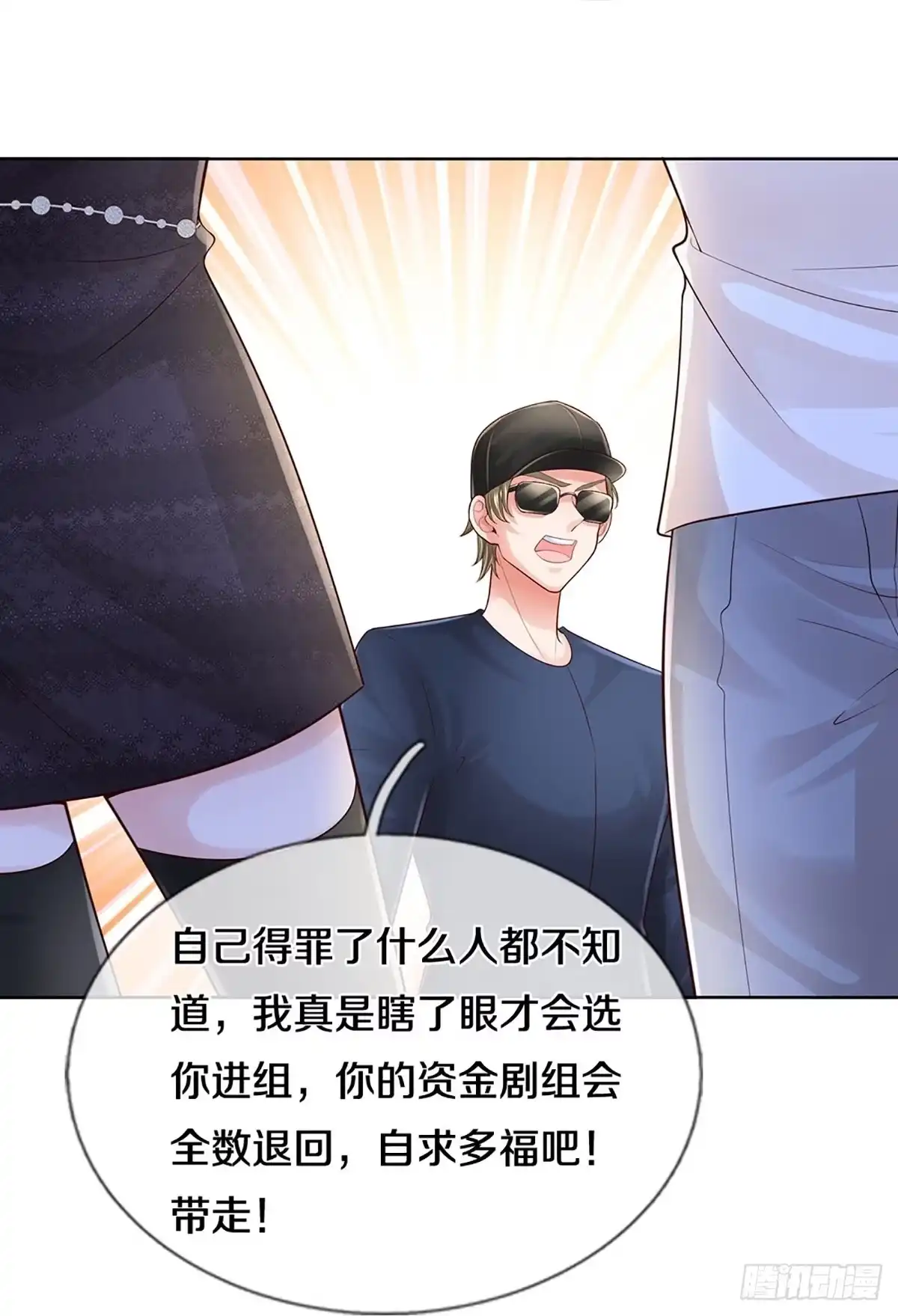 《妈咪快跑：爹地追来了》第413话 剧组闹剧 第34页