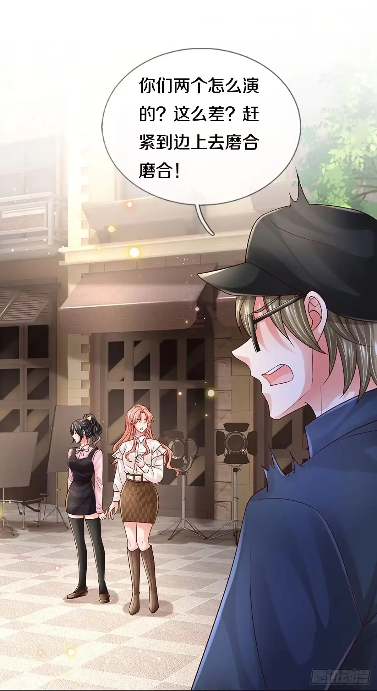《妈咪快跑：爹地追来了》第413话 剧组闹剧 第4页