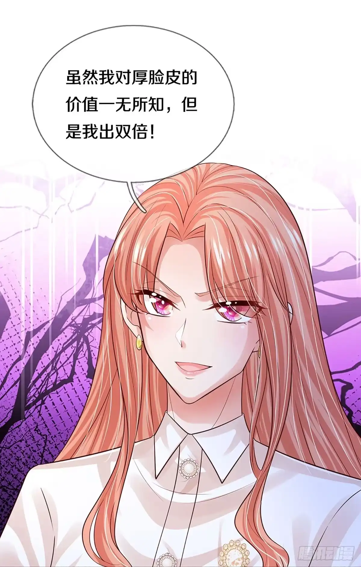 《妈咪快跑：爹地追来了》第413话 剧组闹剧 第17页