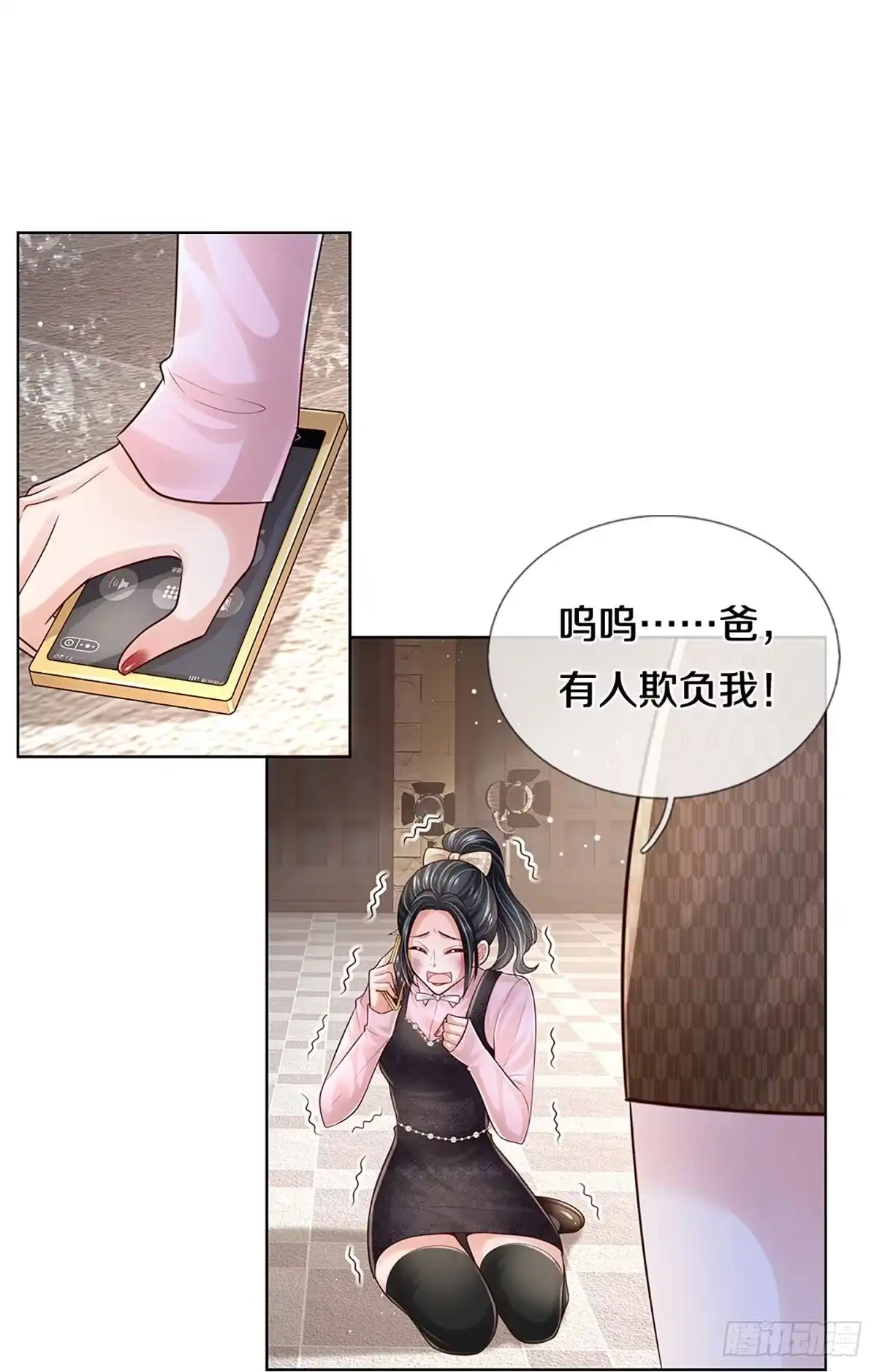 《妈咪快跑：爹地追来了》第413话 剧组闹剧 第24页