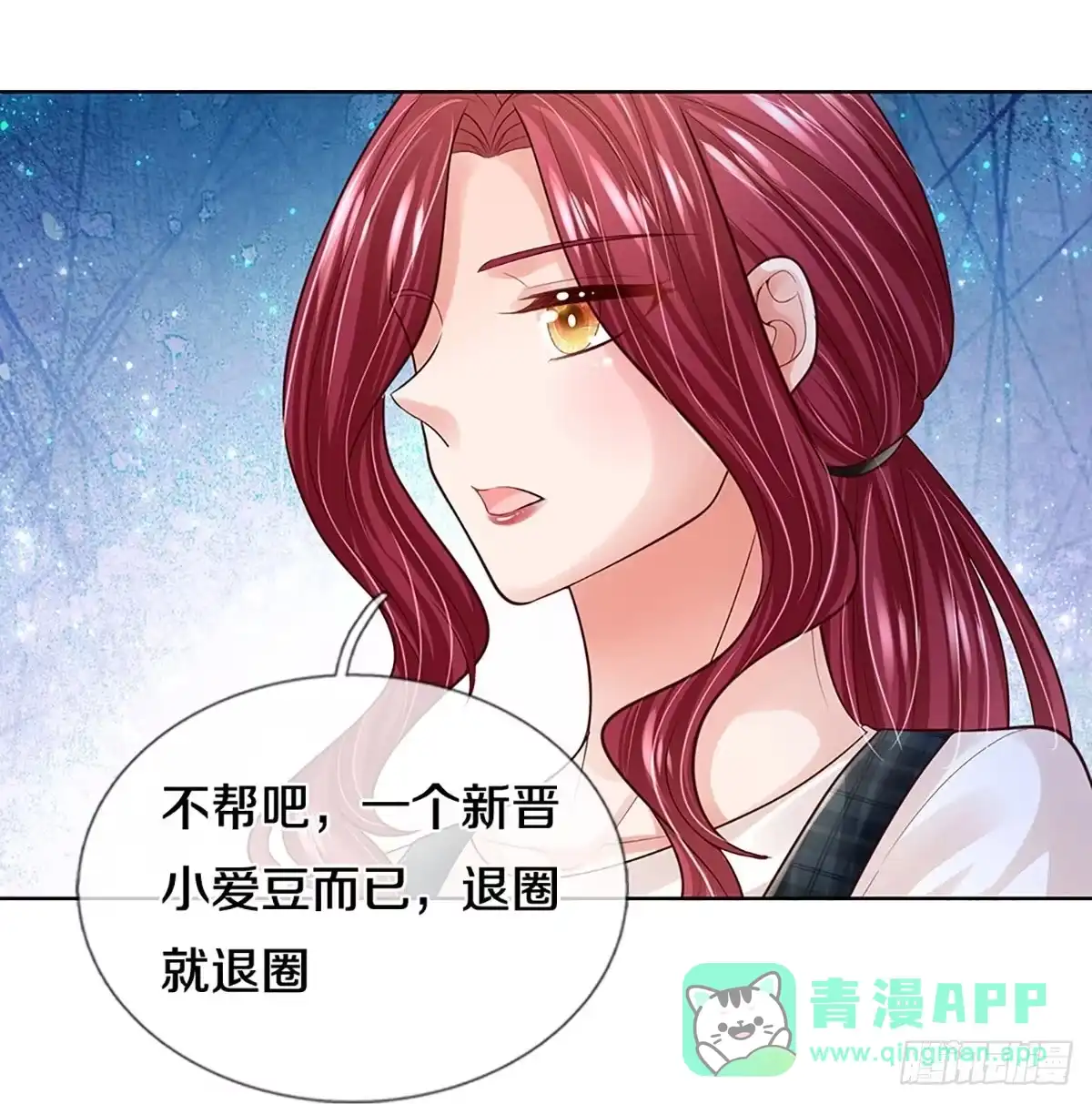 《妈咪快跑：爹地追来了》第413话 剧组闹剧 第26页