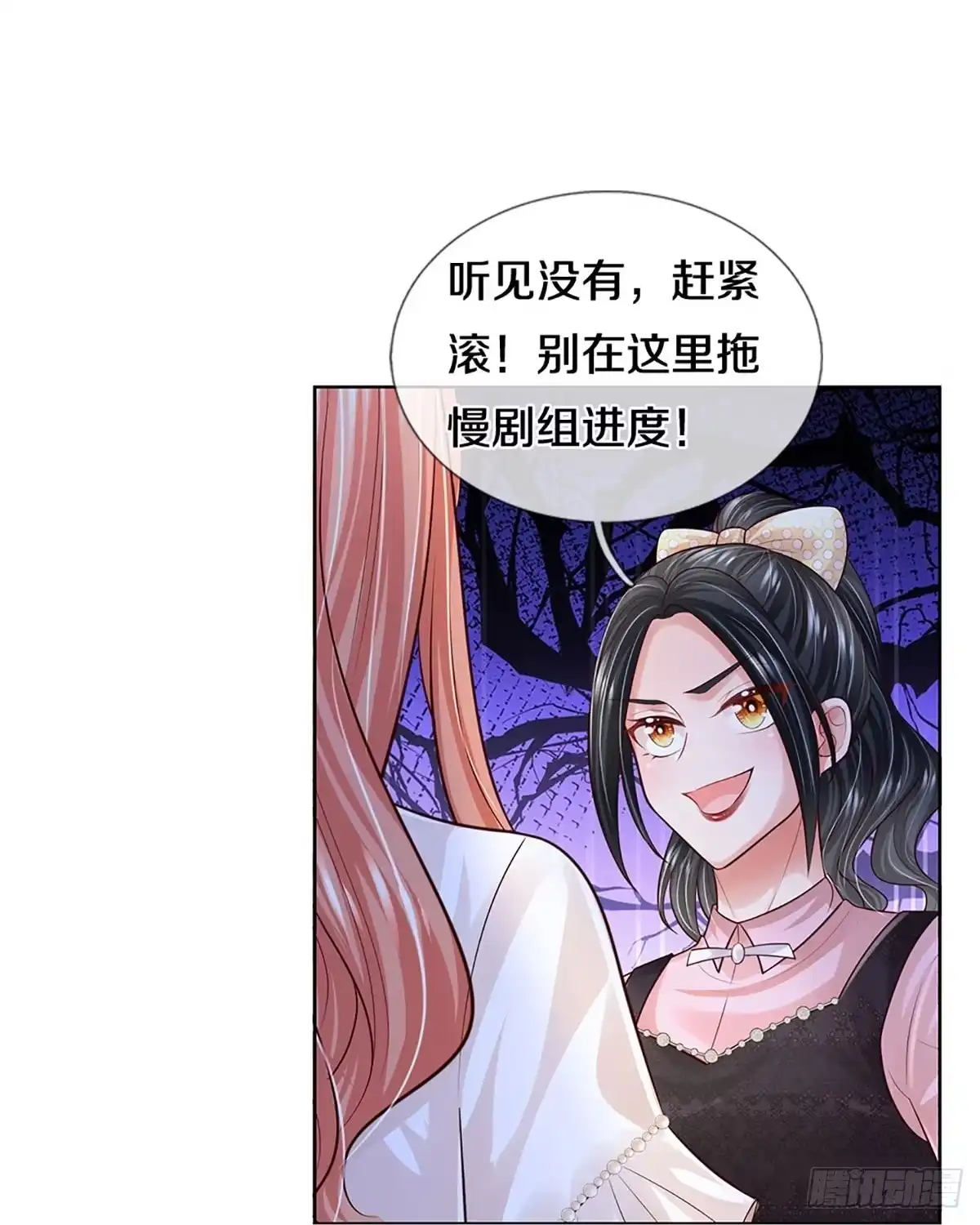 《妈咪快跑：爹地追来了》第413话 剧组闹剧 第32页