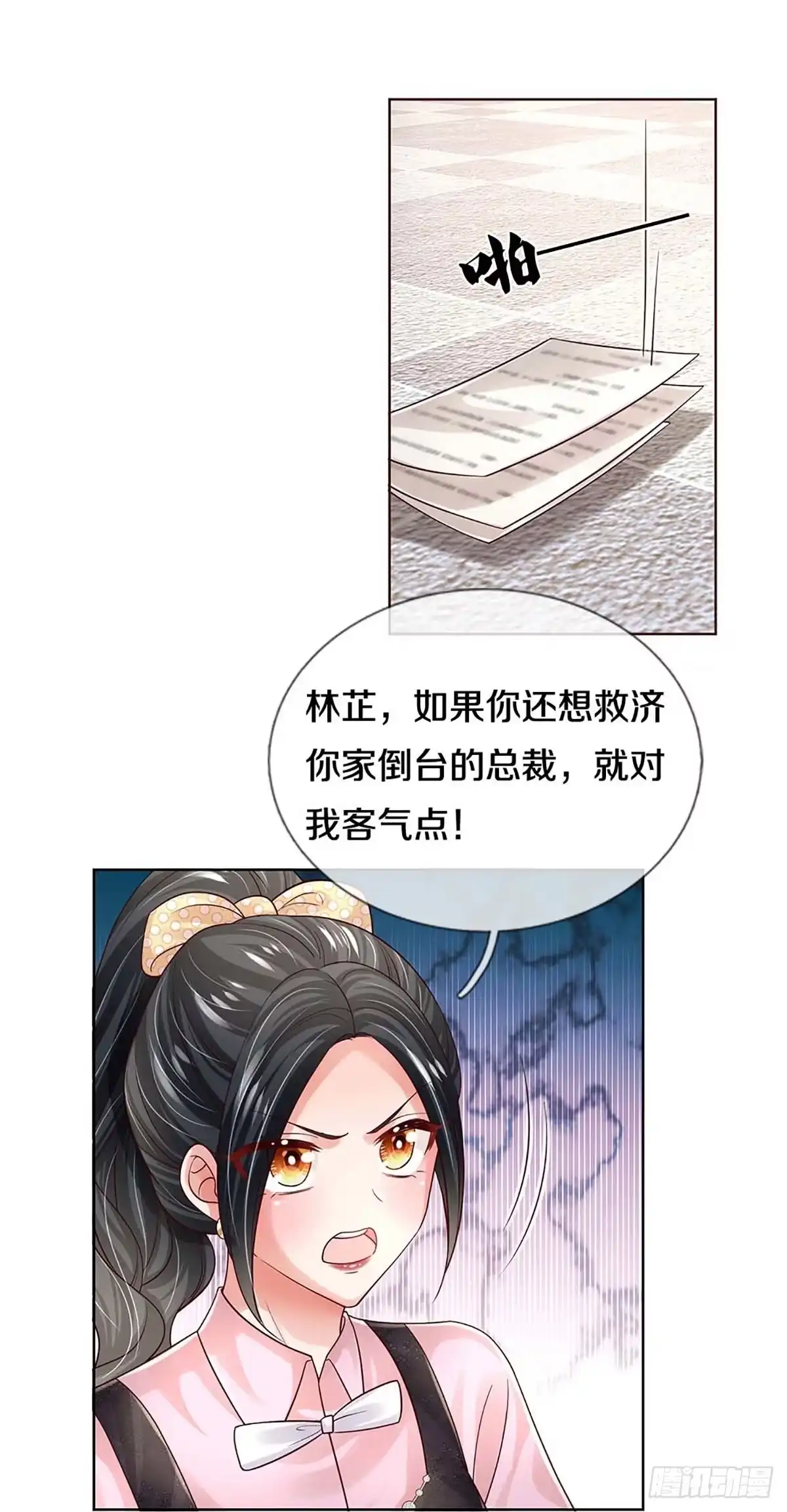 《妈咪快跑：爹地追来了》第413话 剧组闹剧 第8页