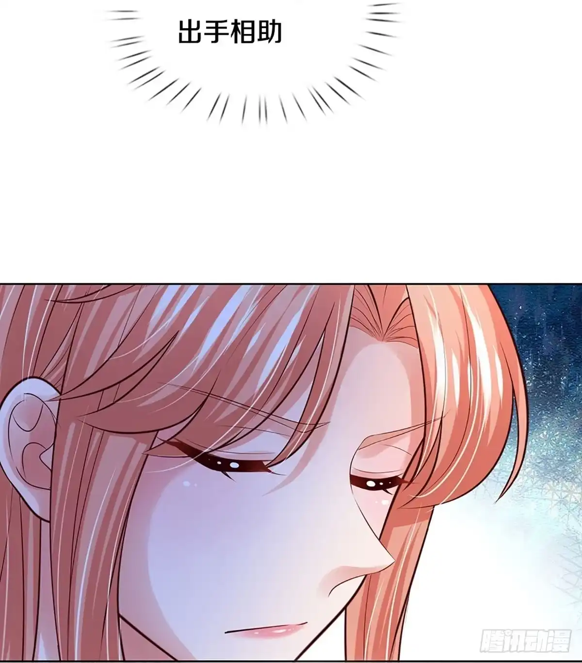 《妈咪快跑：爹地追来了》第413话 剧组闹剧 第37页