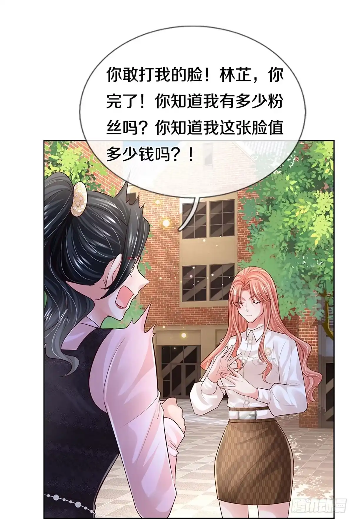 《妈咪快跑：爹地追来了》第413话 剧组闹剧 第15页