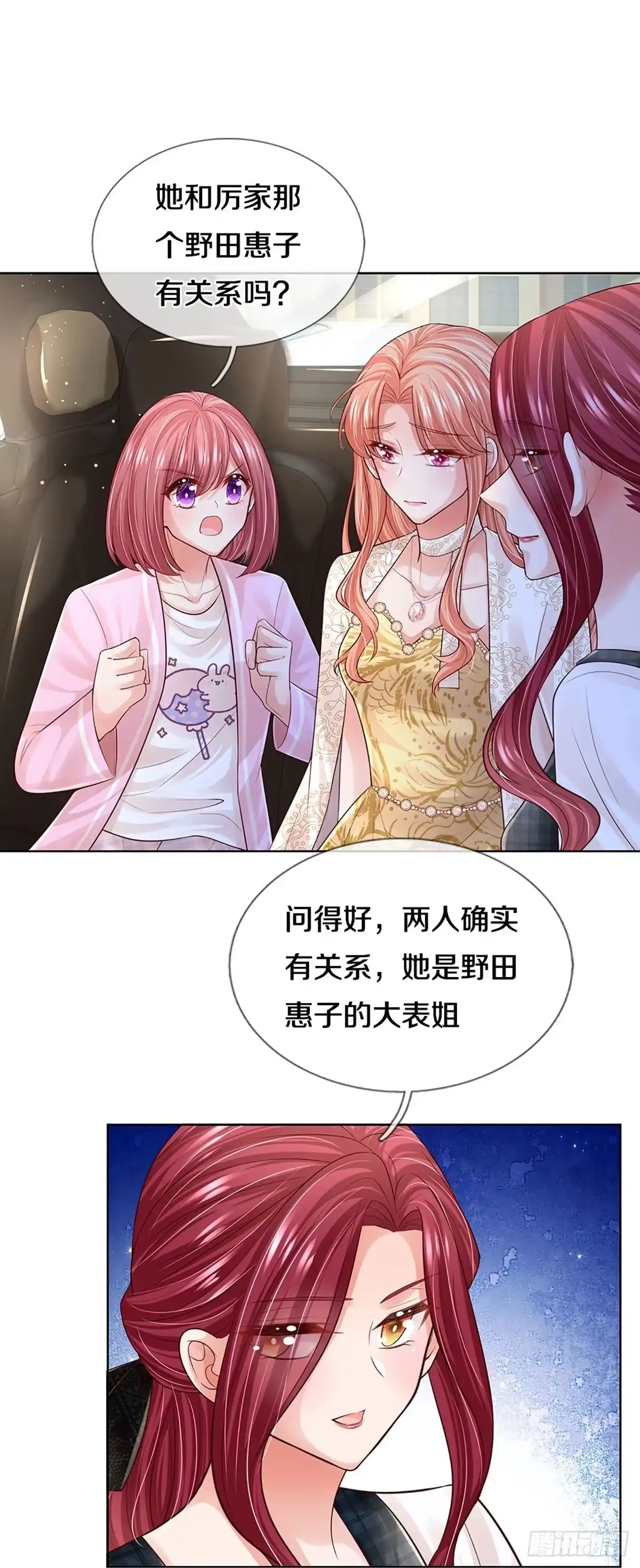 《妈咪快跑：爹地追来了》第414话 神级存在—千令西子 第22页