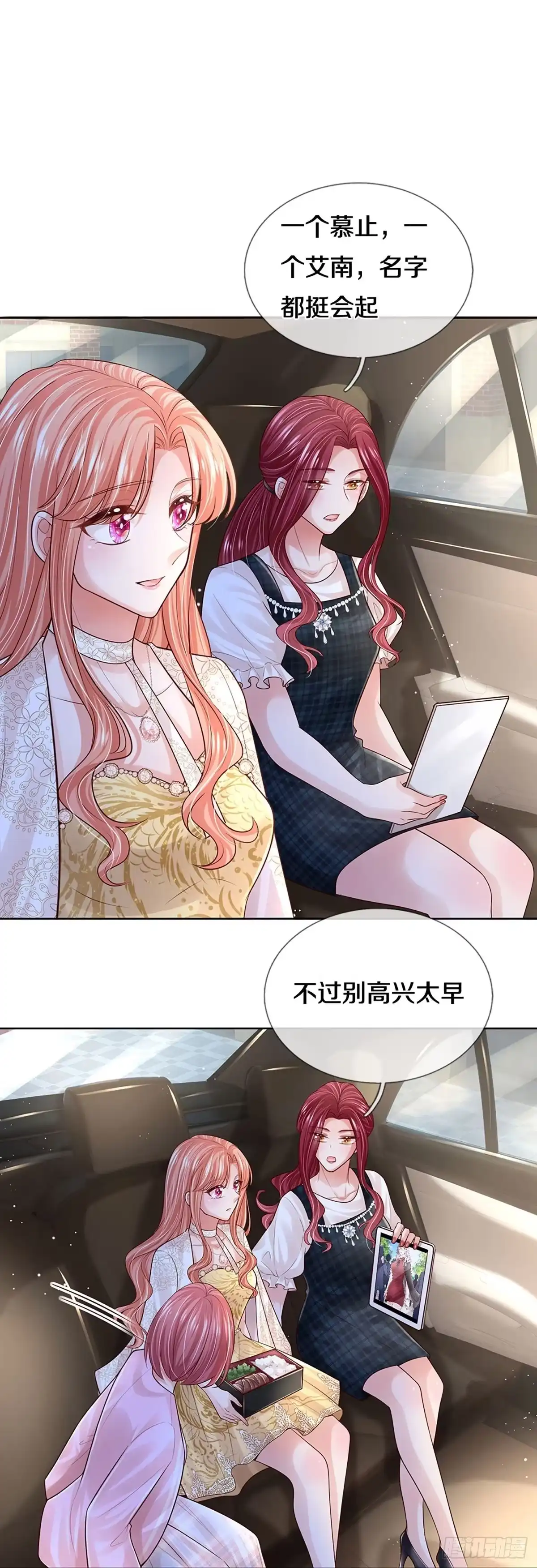 《妈咪快跑：爹地追来了》第414话 神级存在—千令西子 第20页