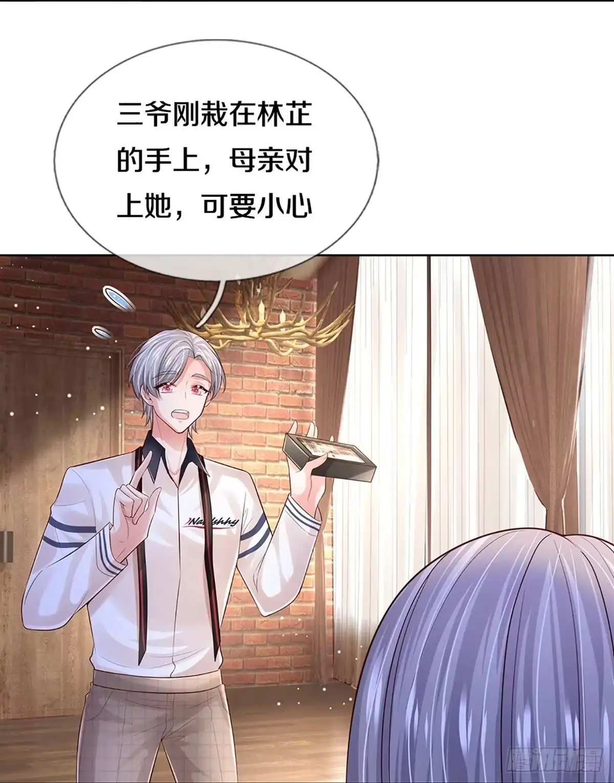 《妈咪快跑：爹地追来了》第414话 神级存在—千令西子 第15页