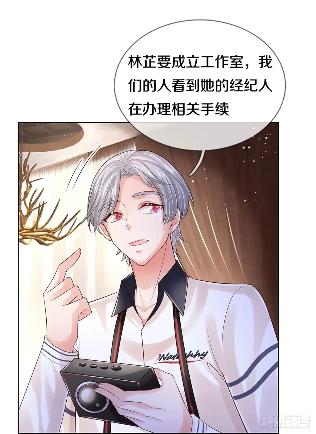 《妈咪快跑：爹地追来了》第414话 神级存在—千令西子 第13页