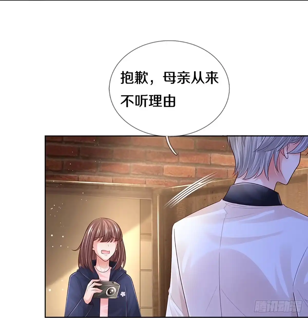 《妈咪快跑：爹地追来了》第414话 神级存在—千令西子 第8页