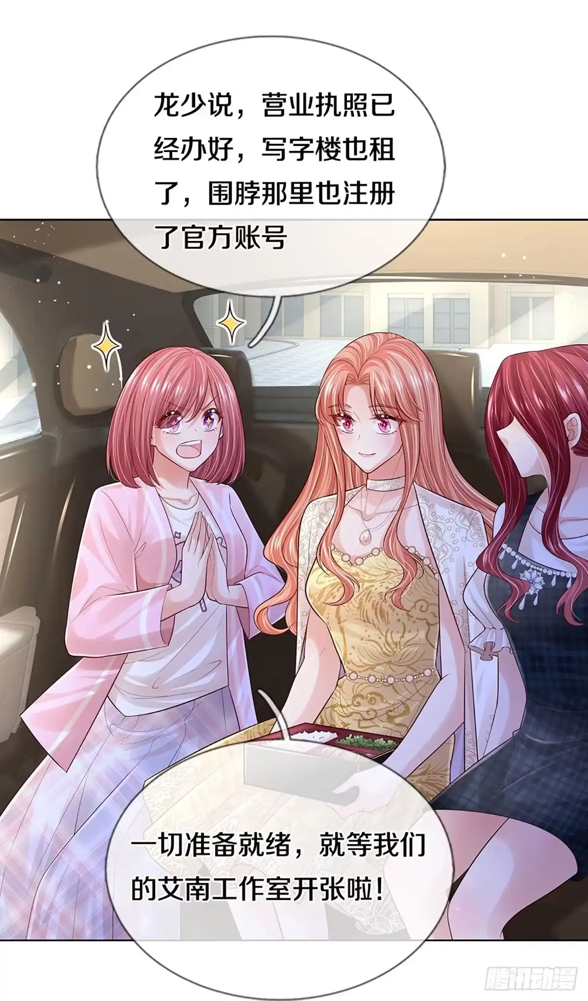 《妈咪快跑：爹地追来了》第414话 神级存在—千令西子 第19页