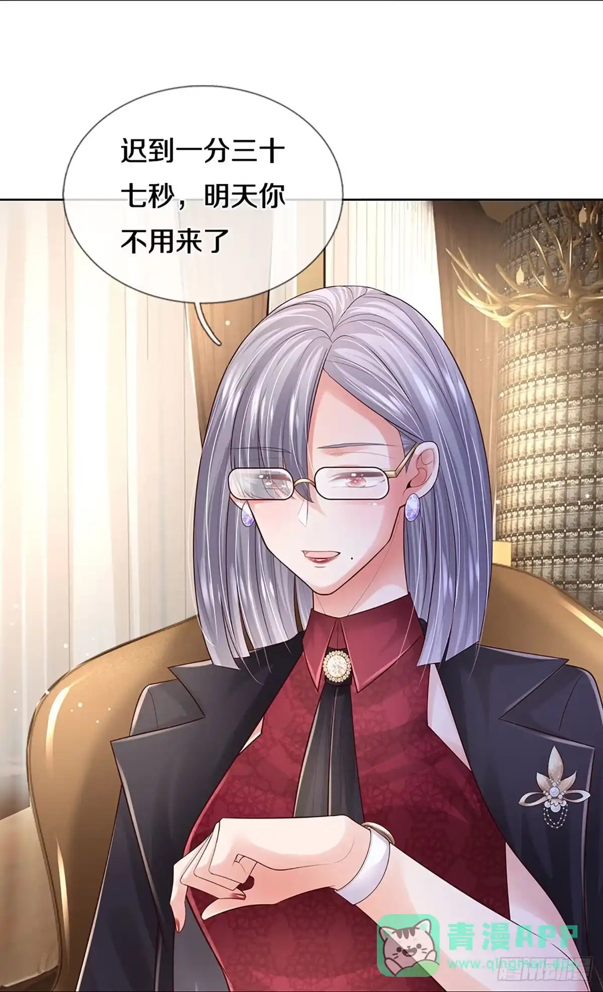 《妈咪快跑：爹地追来了》第414话 神级存在—千令西子 第6页
