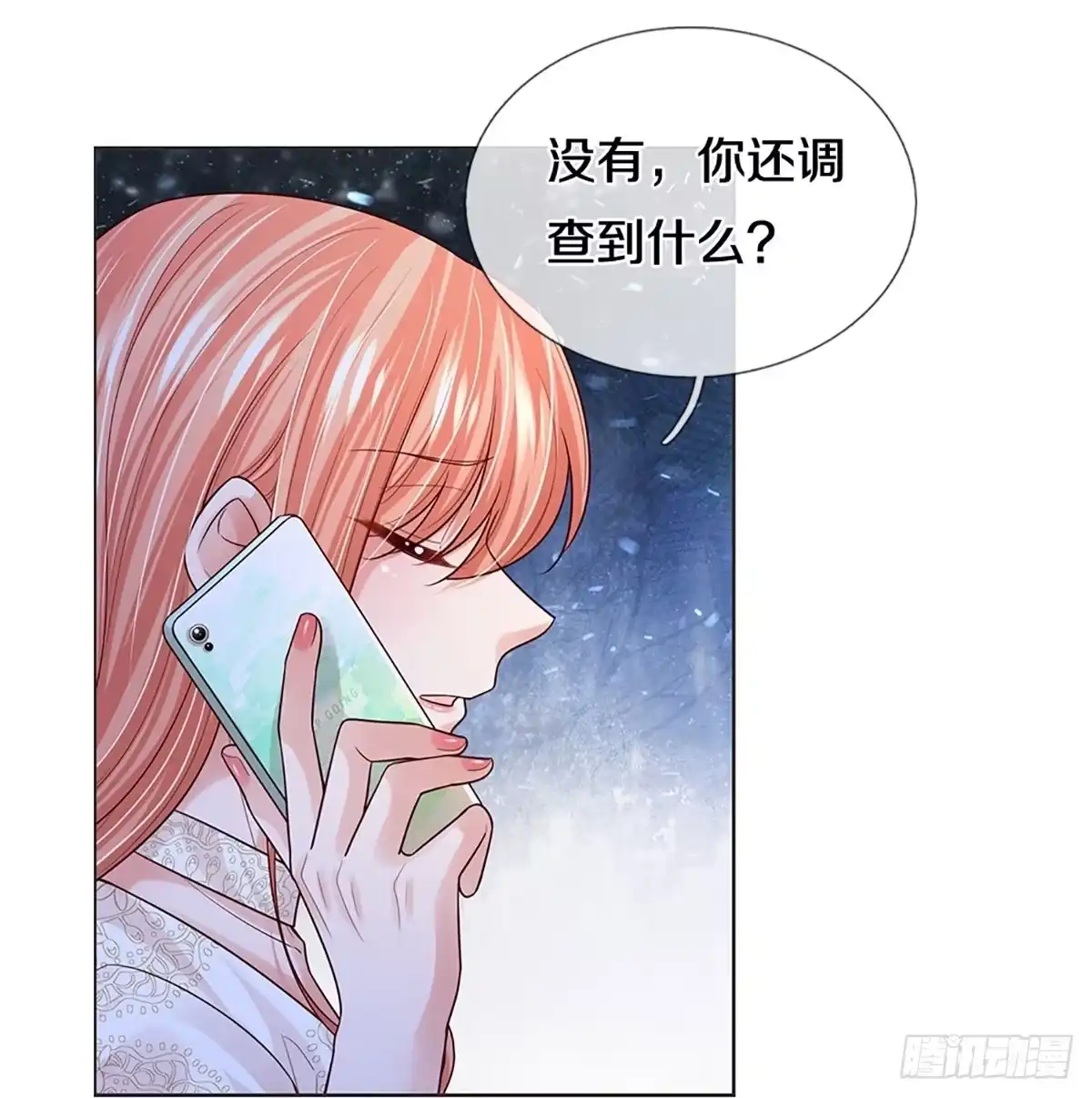《妈咪快跑：爹地追来了》第414话 神级存在—千令西子 第32页