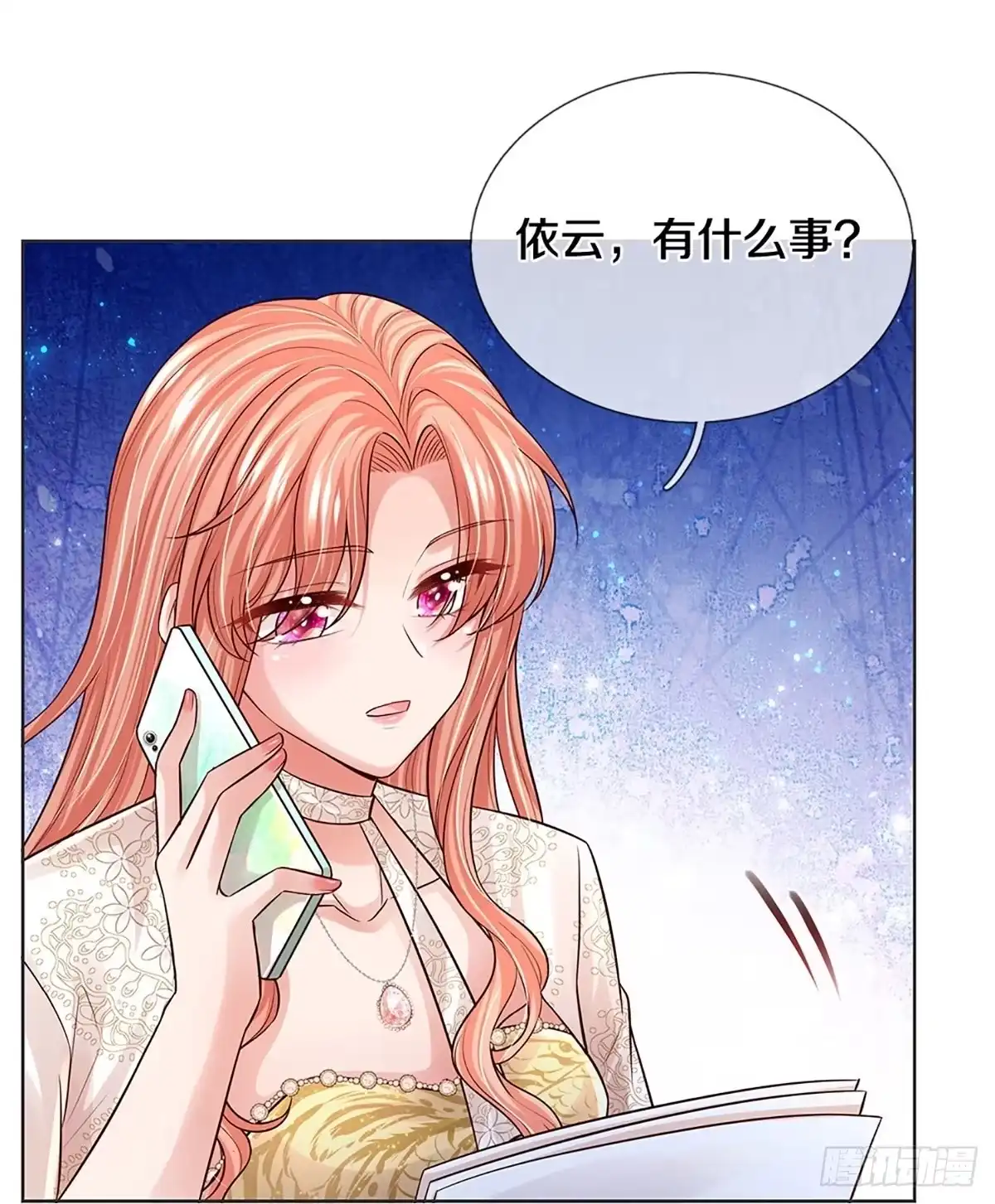 《妈咪快跑：爹地追来了》第414话 神级存在—千令西子 第29页