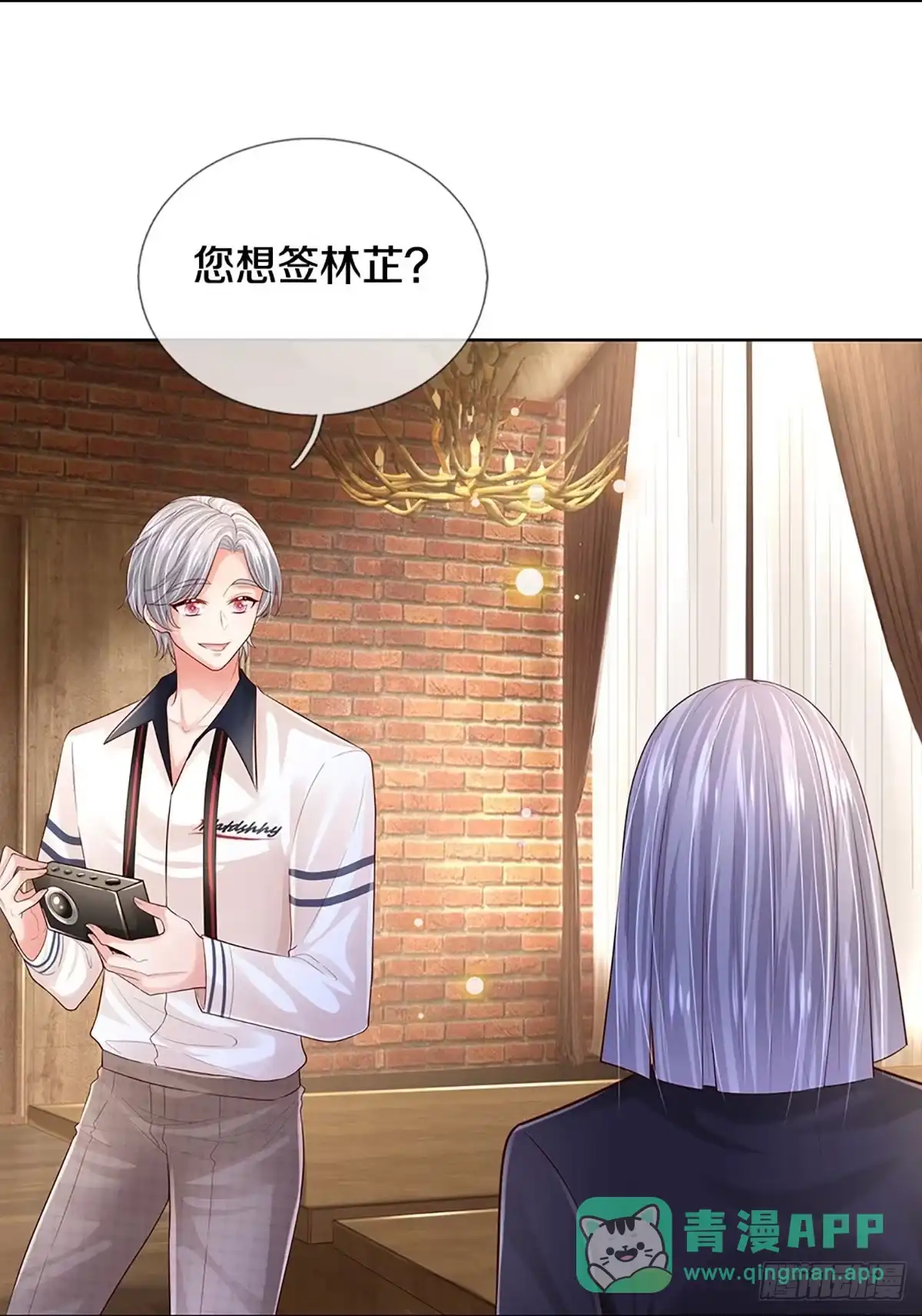 《妈咪快跑：爹地追来了》第414话 神级存在—千令西子 第11页