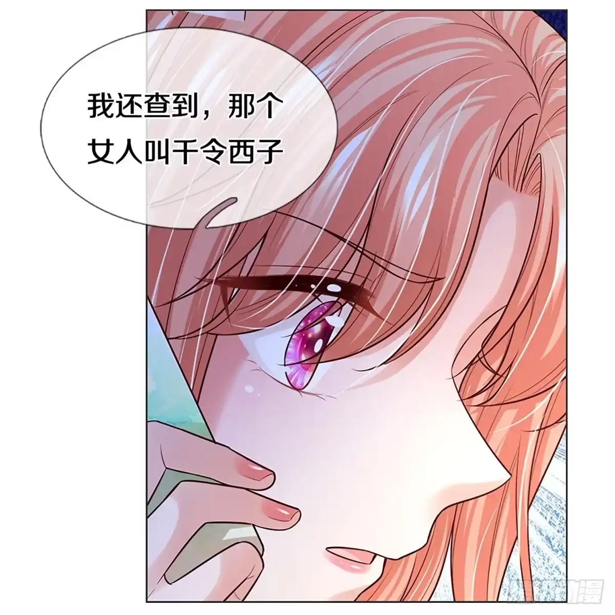 《妈咪快跑：爹地追来了》第414话 神级存在—千令西子 第33页