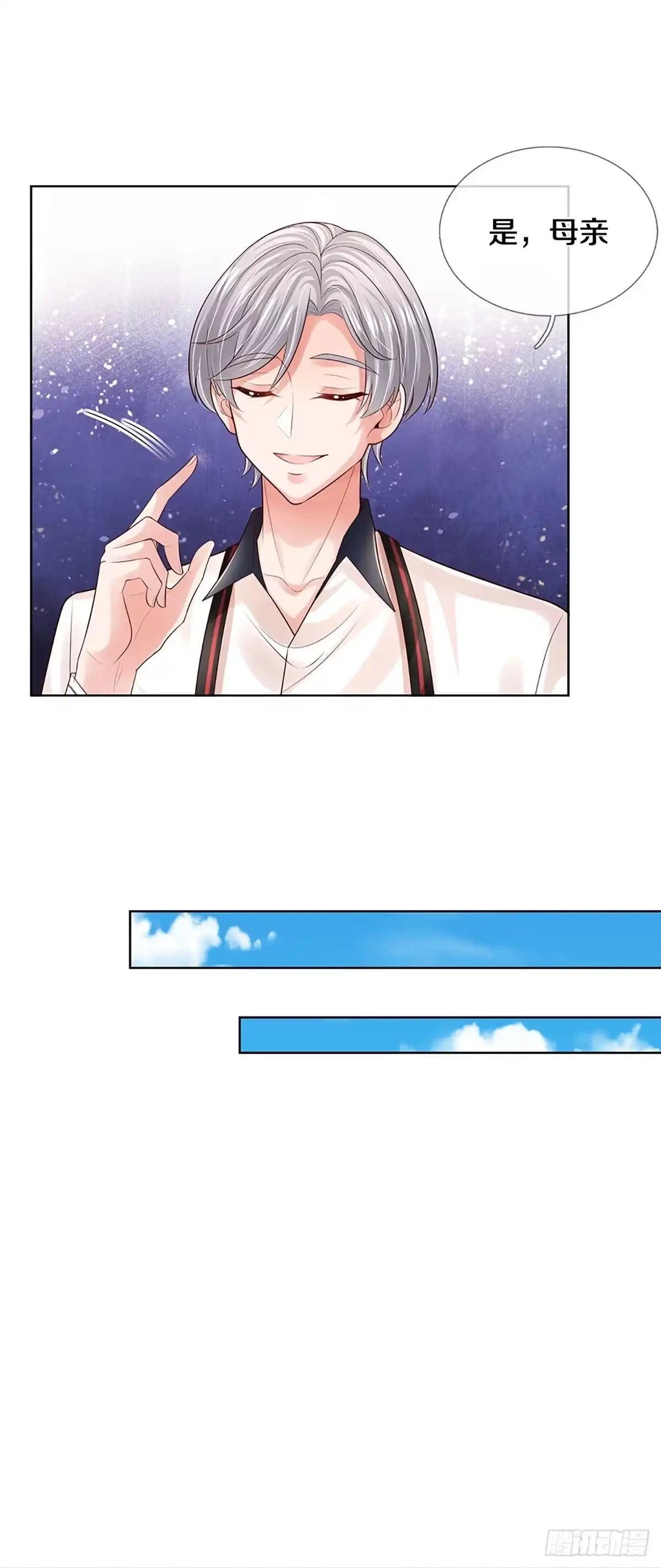 《妈咪快跑：爹地追来了》第414话 神级存在—千令西子 第17页