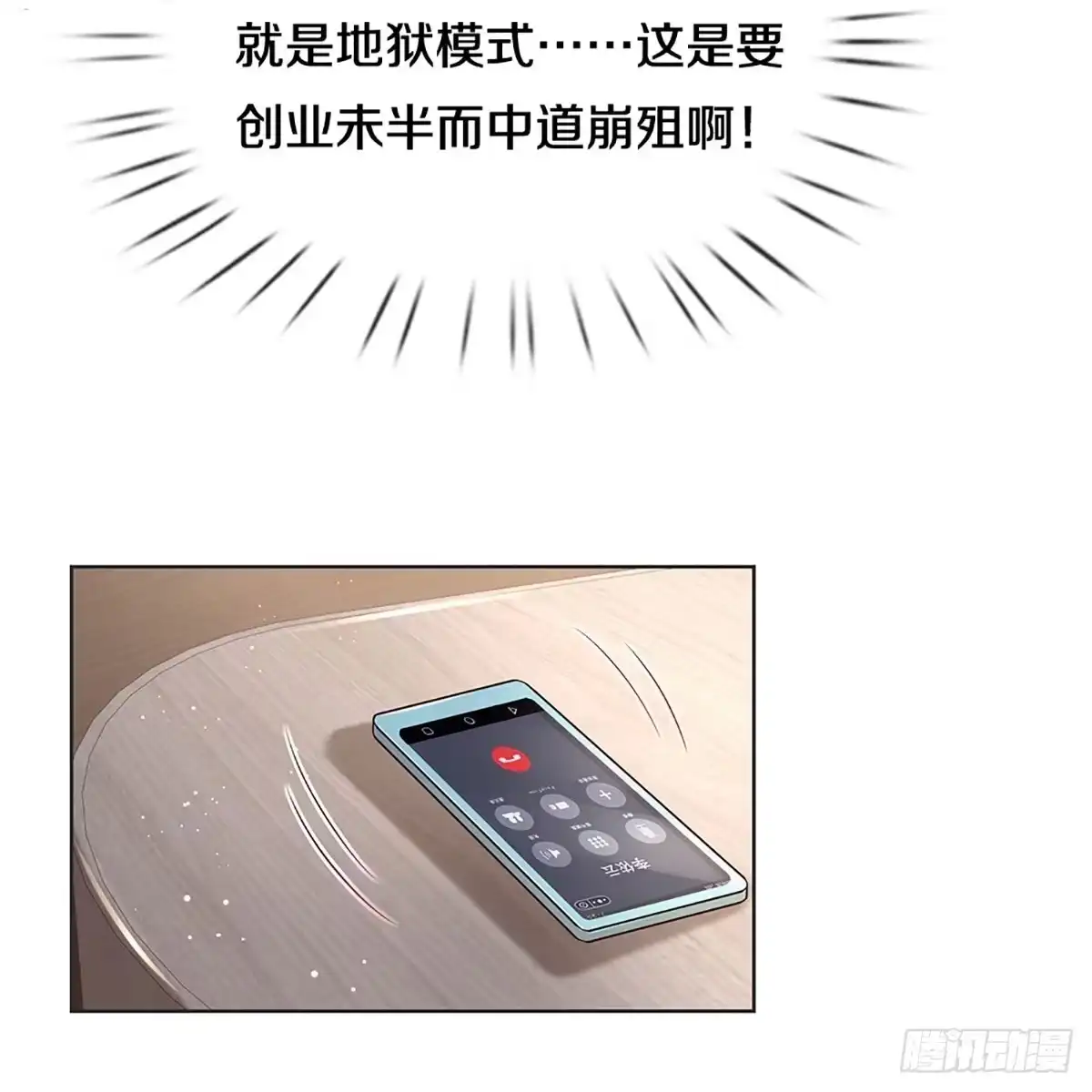 《妈咪快跑：爹地追来了》第414话 神级存在—千令西子 第28页