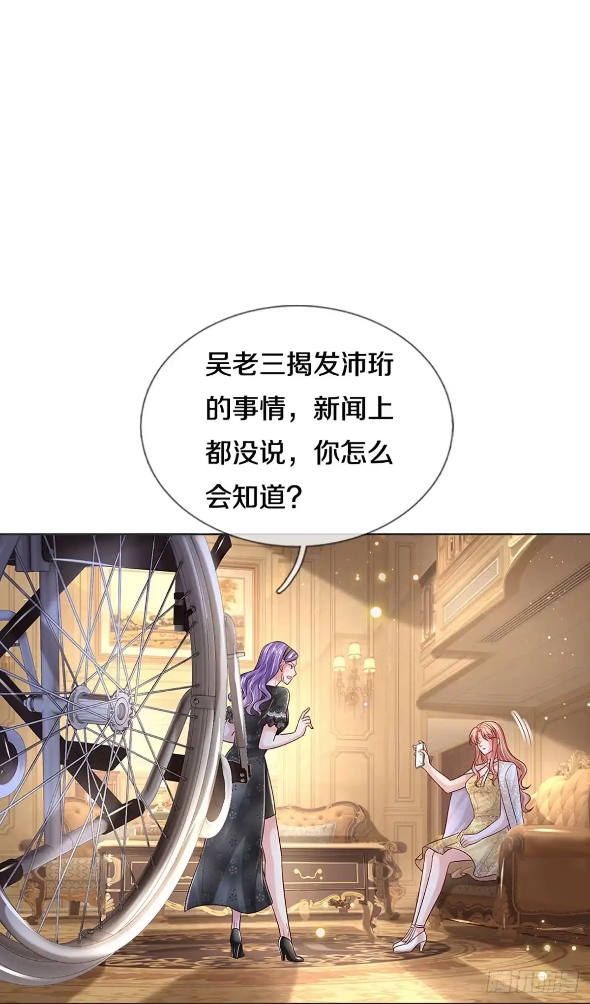 《妈咪快跑：爹地追来了》第415话 试探 第10页