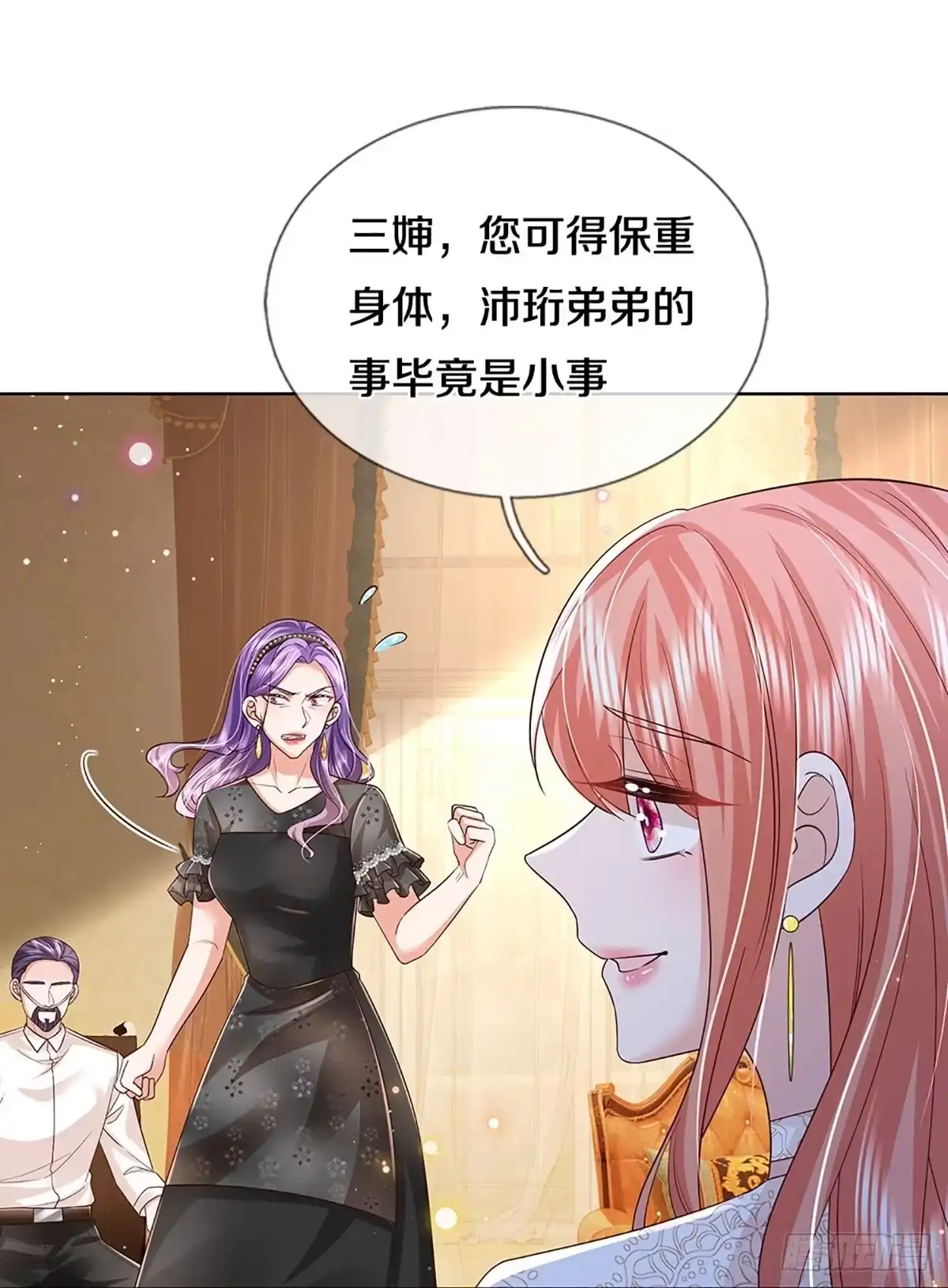 《妈咪快跑：爹地追来了》第415话 试探 第15页