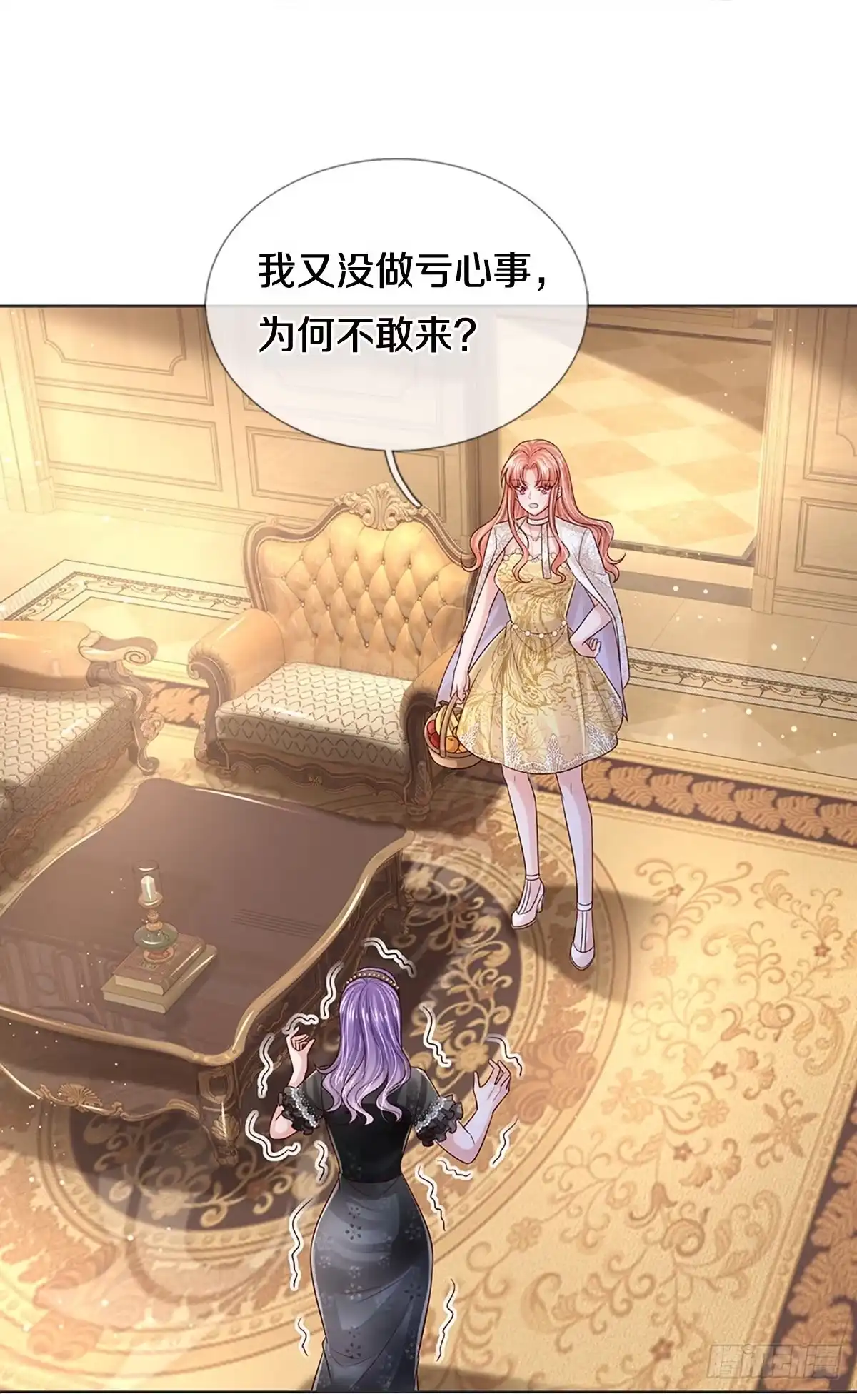 《妈咪快跑：爹地追来了》第415话 试探 第3页