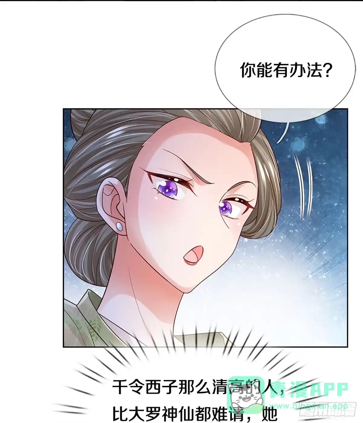 《妈咪快跑：爹地追来了》第415话 试探 第31页