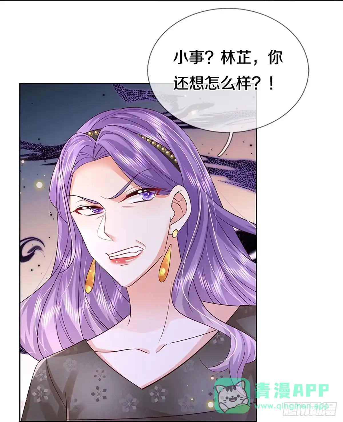 《妈咪快跑：爹地追来了》第415话 试探 第16页