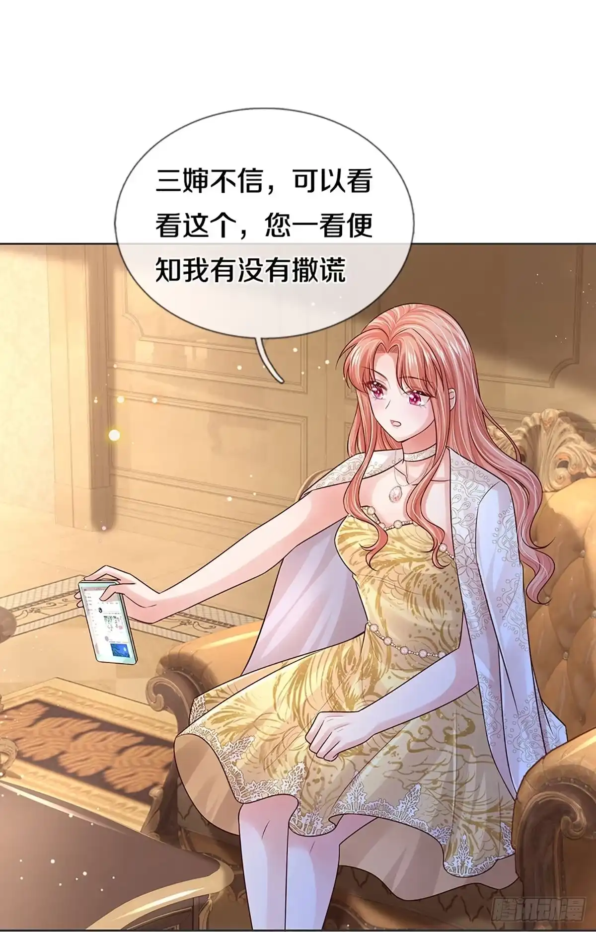 《妈咪快跑：爹地追来了》第415话 试探 第9页