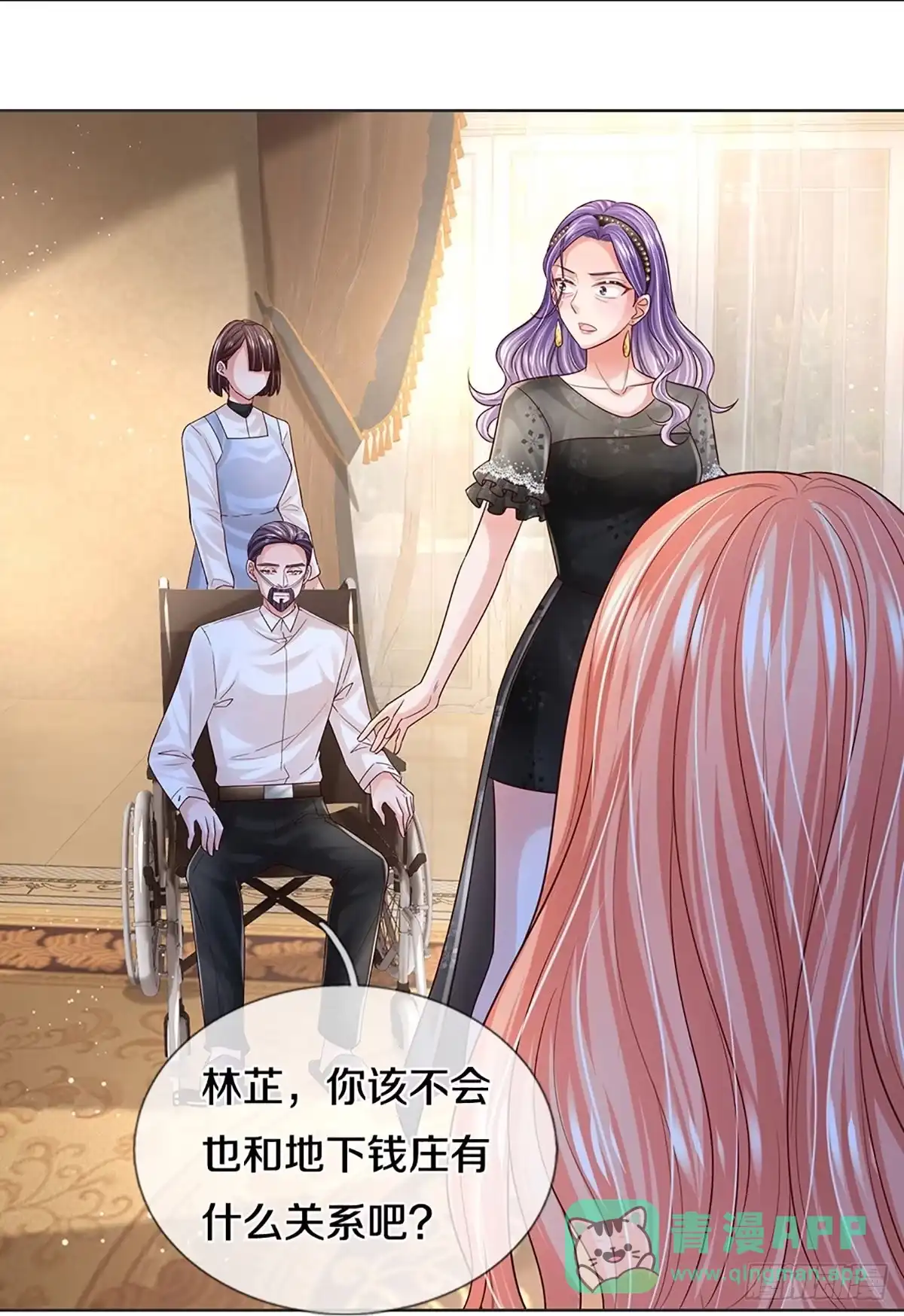 《妈咪快跑：爹地追来了》第415话 试探 第11页
