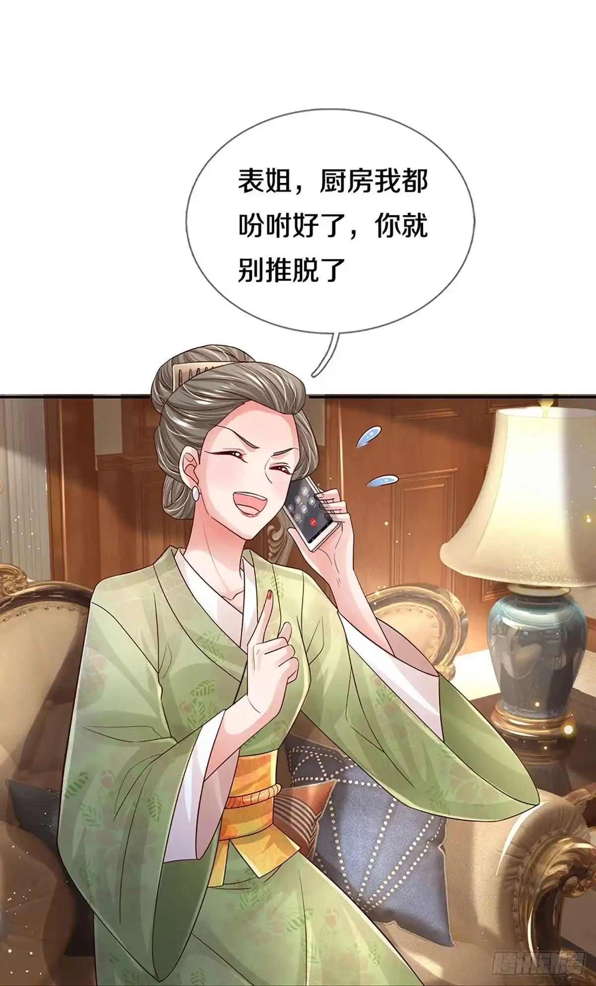 《妈咪快跑：爹地追来了》第415话 试探 第24页
