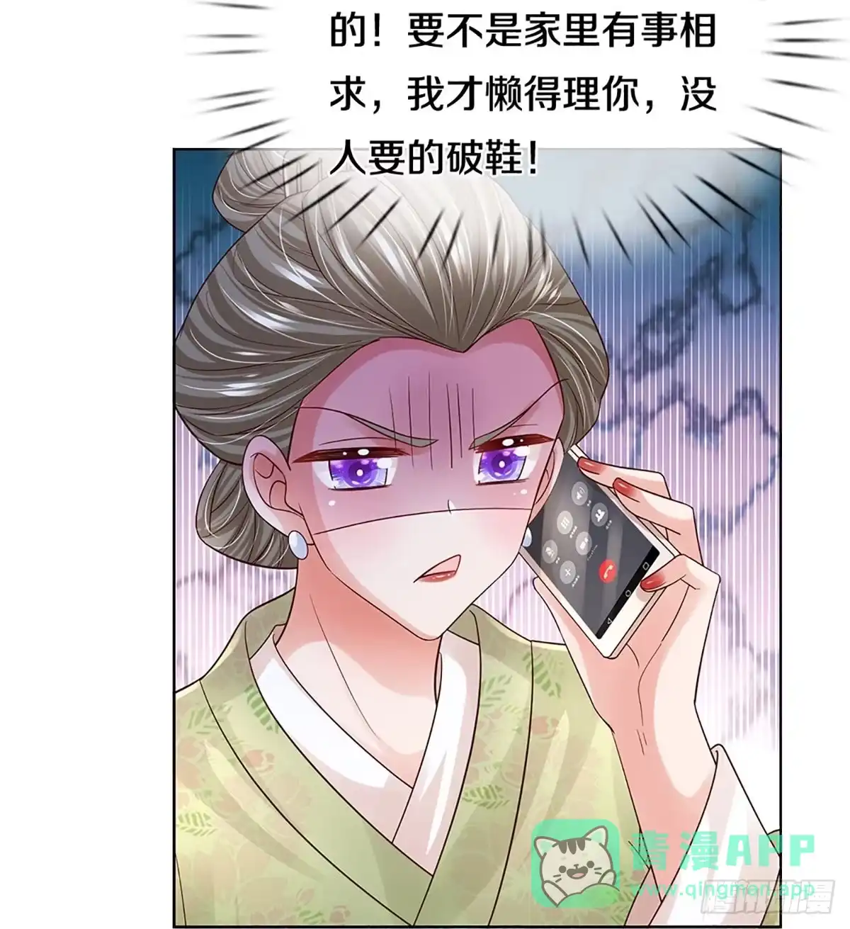 《妈咪快跑：爹地追来了》第415话 试探 第26页