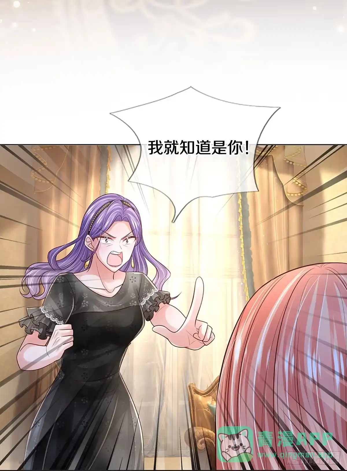 《妈咪快跑：爹地追来了》第415话 试探 第6页