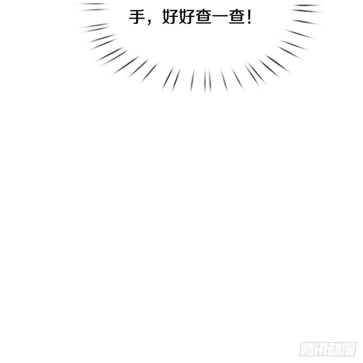 《妈咪快跑：爹地追来了》第415话 试探 第22页