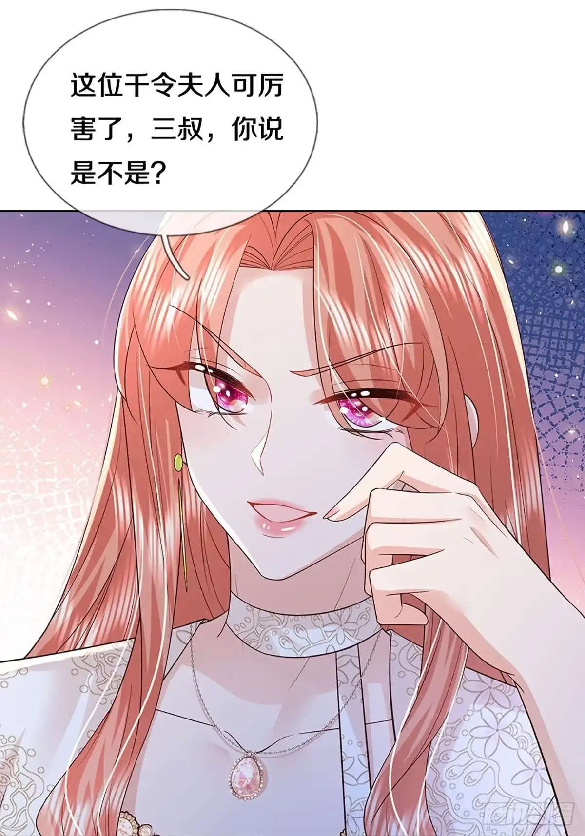 《妈咪快跑：爹地追来了》第415话 试探 第18页