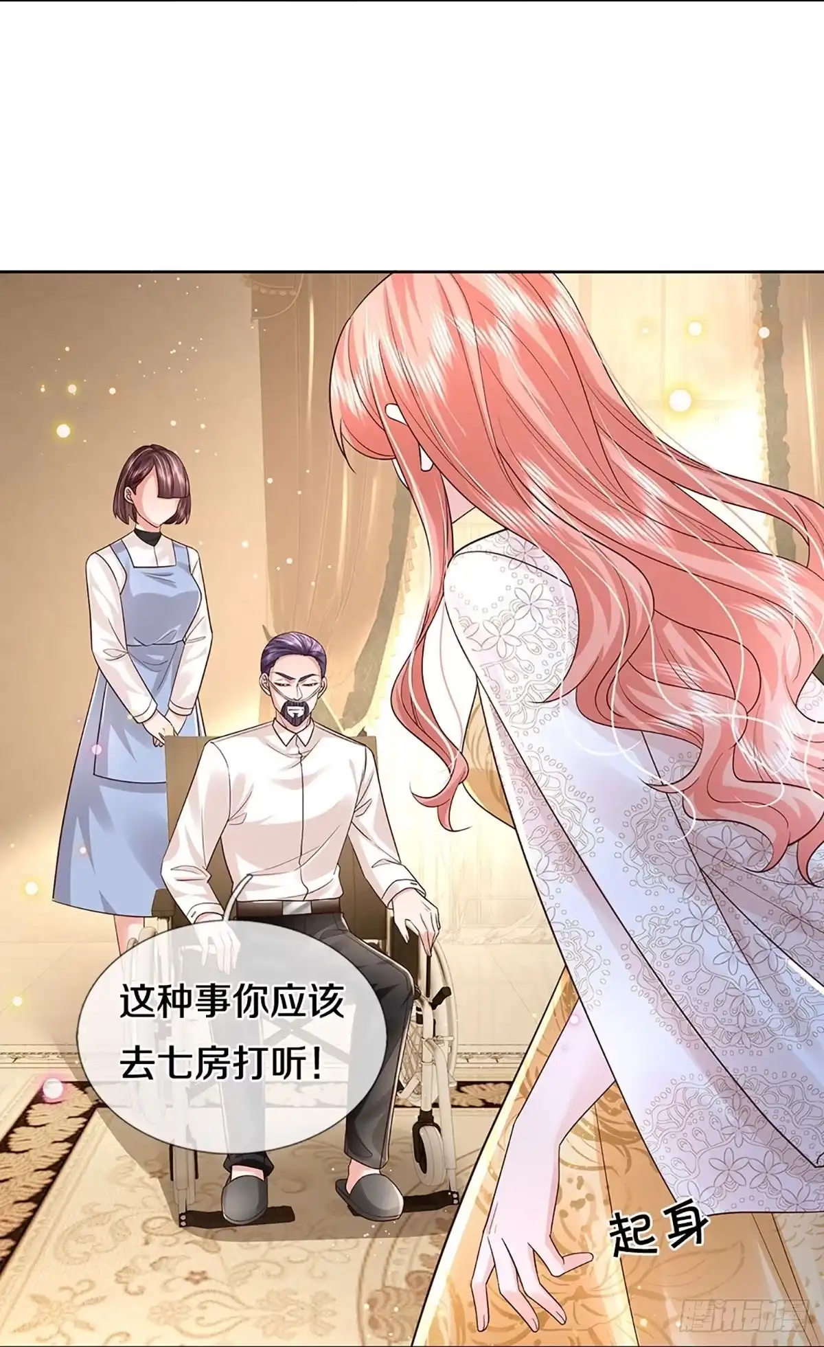 《妈咪快跑：爹地追来了》第415话 试探 第19页