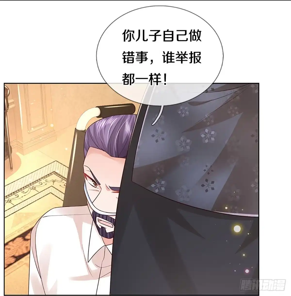 《妈咪快跑：爹地追来了》第415话 试探 第14页