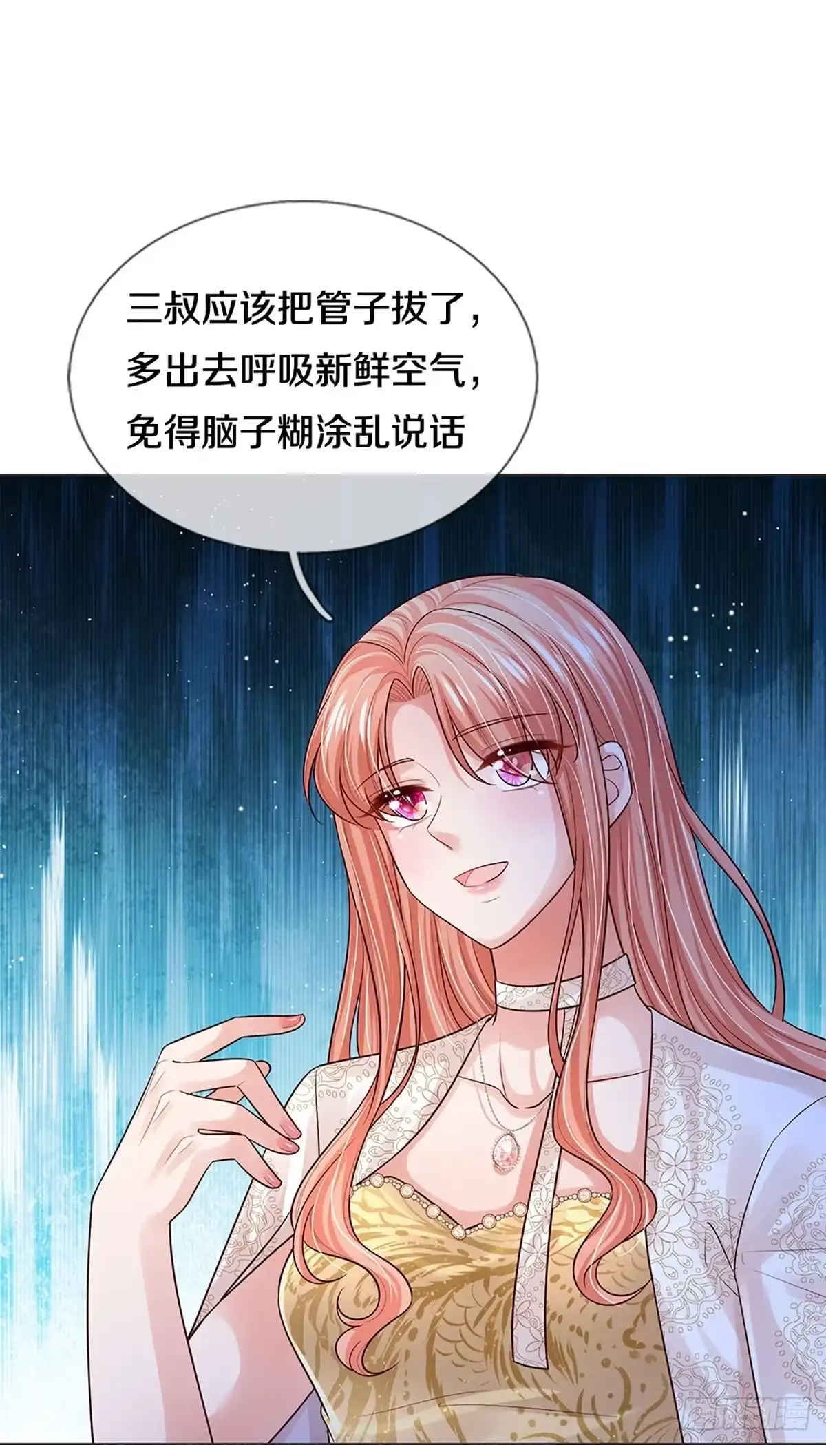 《妈咪快跑：爹地追来了》第415话 试探 第12页
