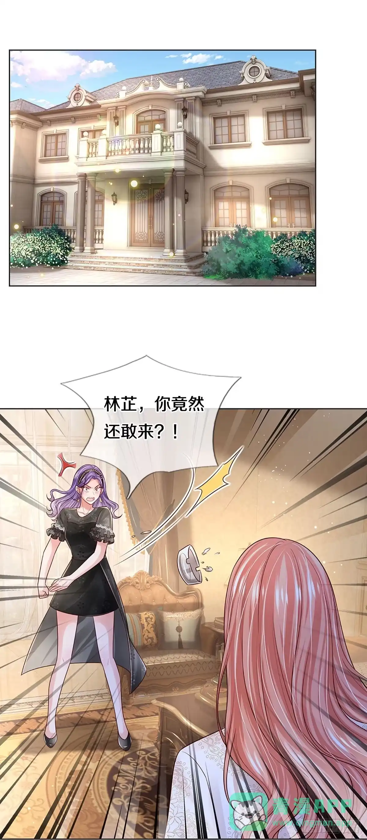 《妈咪快跑：爹地追来了》第415话 试探 第1页