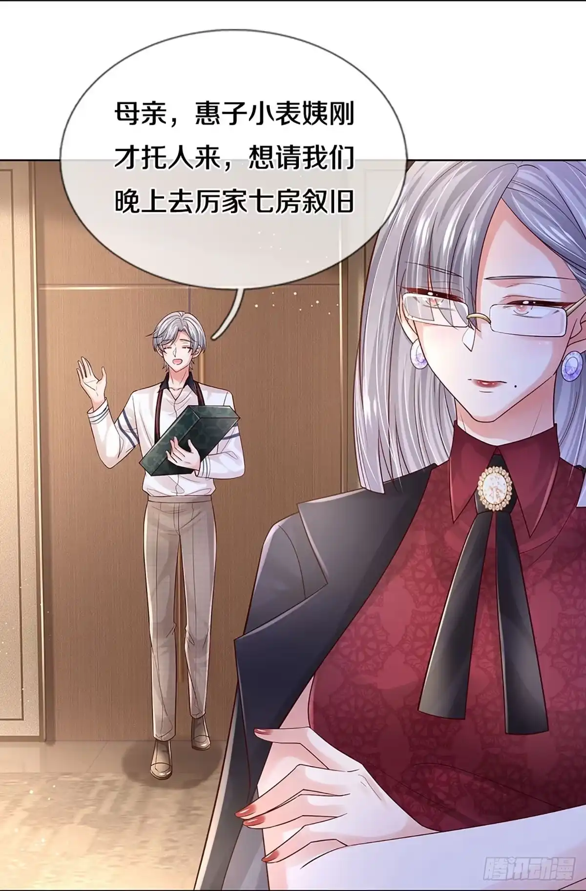 《妈咪快跑：爹地追来了》第416话 跟前辈过招 第3页