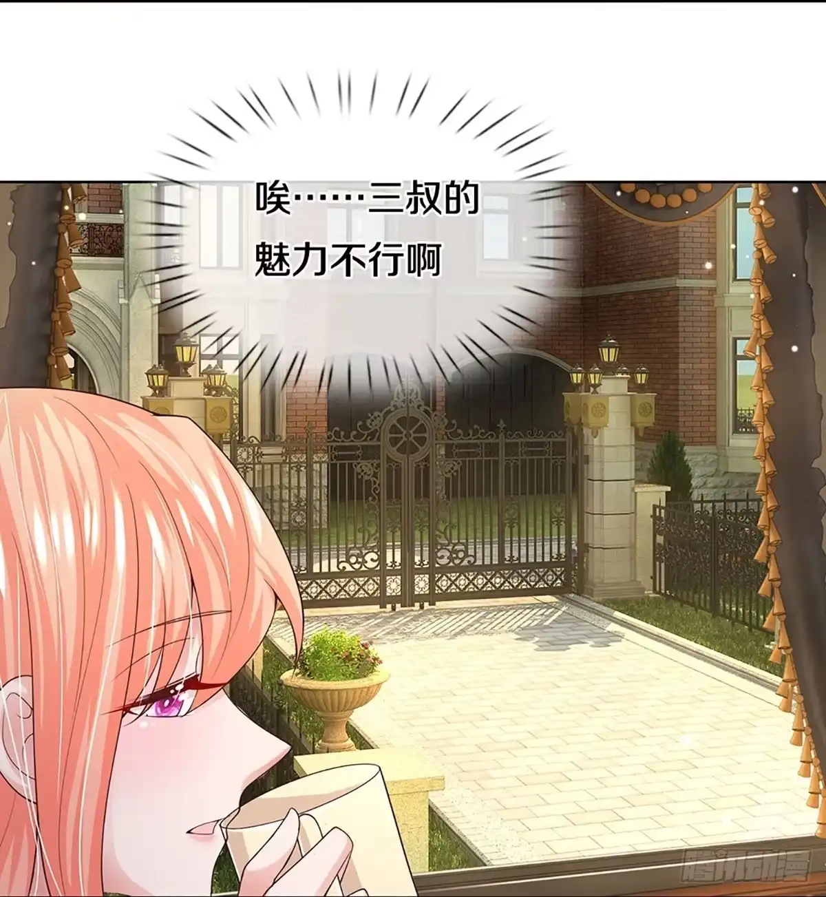 《妈咪快跑：爹地追来了》第416话 跟前辈过招 第10页