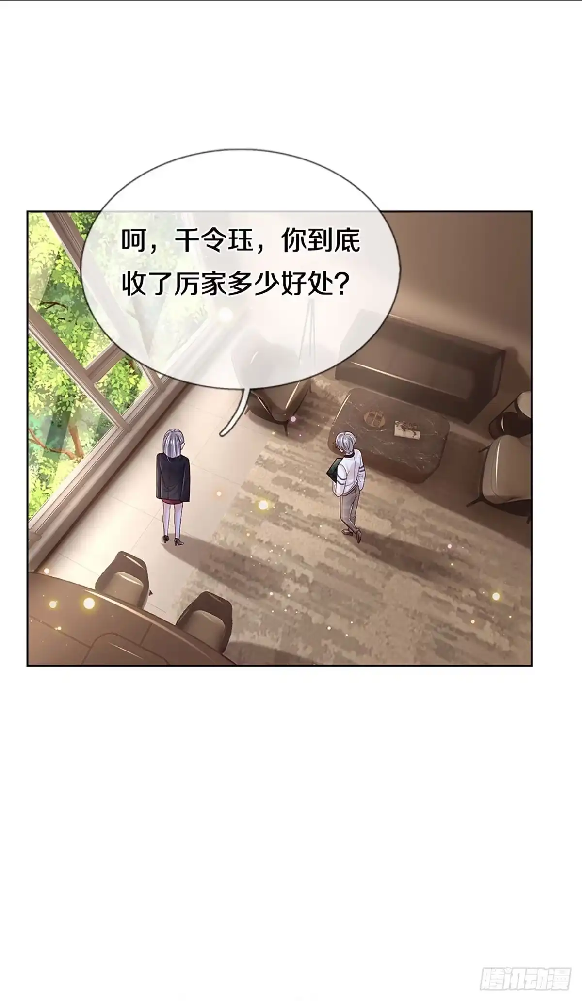 《妈咪快跑：爹地追来了》第416话 跟前辈过招 第4页