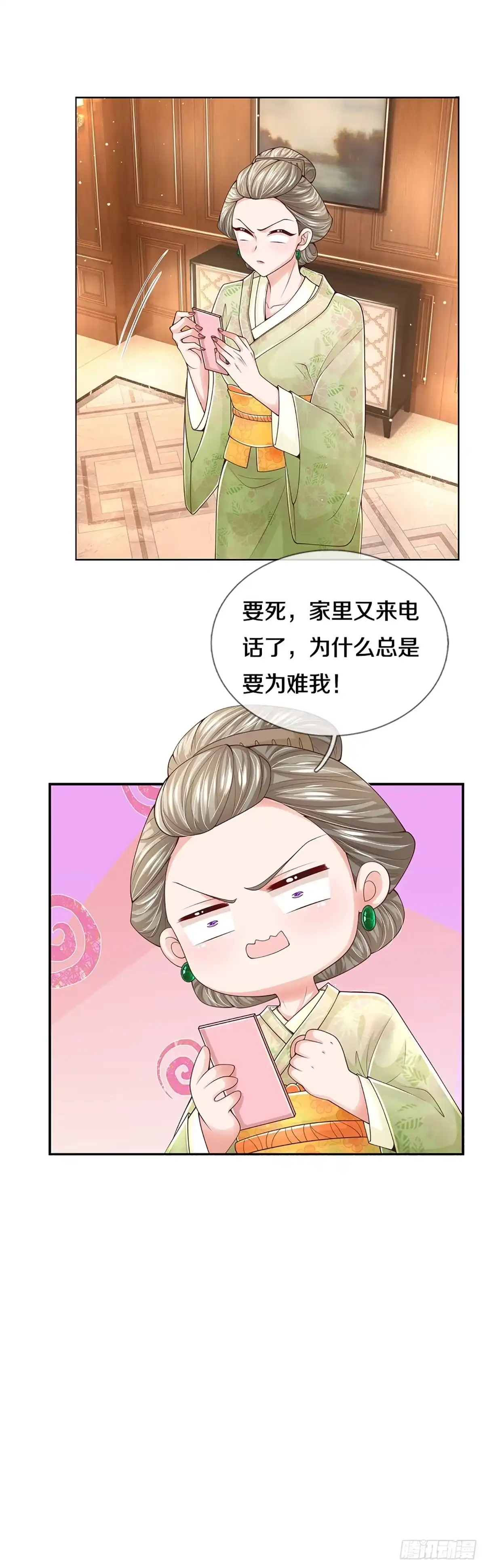 《妈咪快跑：爹地追来了》第416话 跟前辈过招 第32页