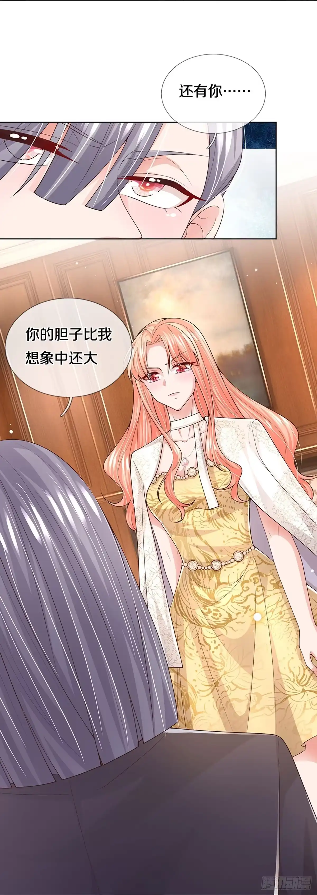 《妈咪快跑：爹地追来了》第416话 跟前辈过招 第22页