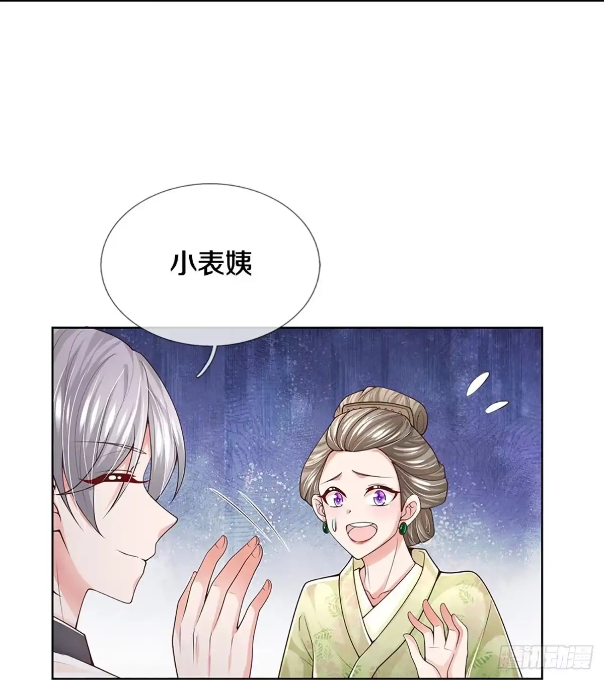 《妈咪快跑：爹地追来了》第416话 跟前辈过招 第19页