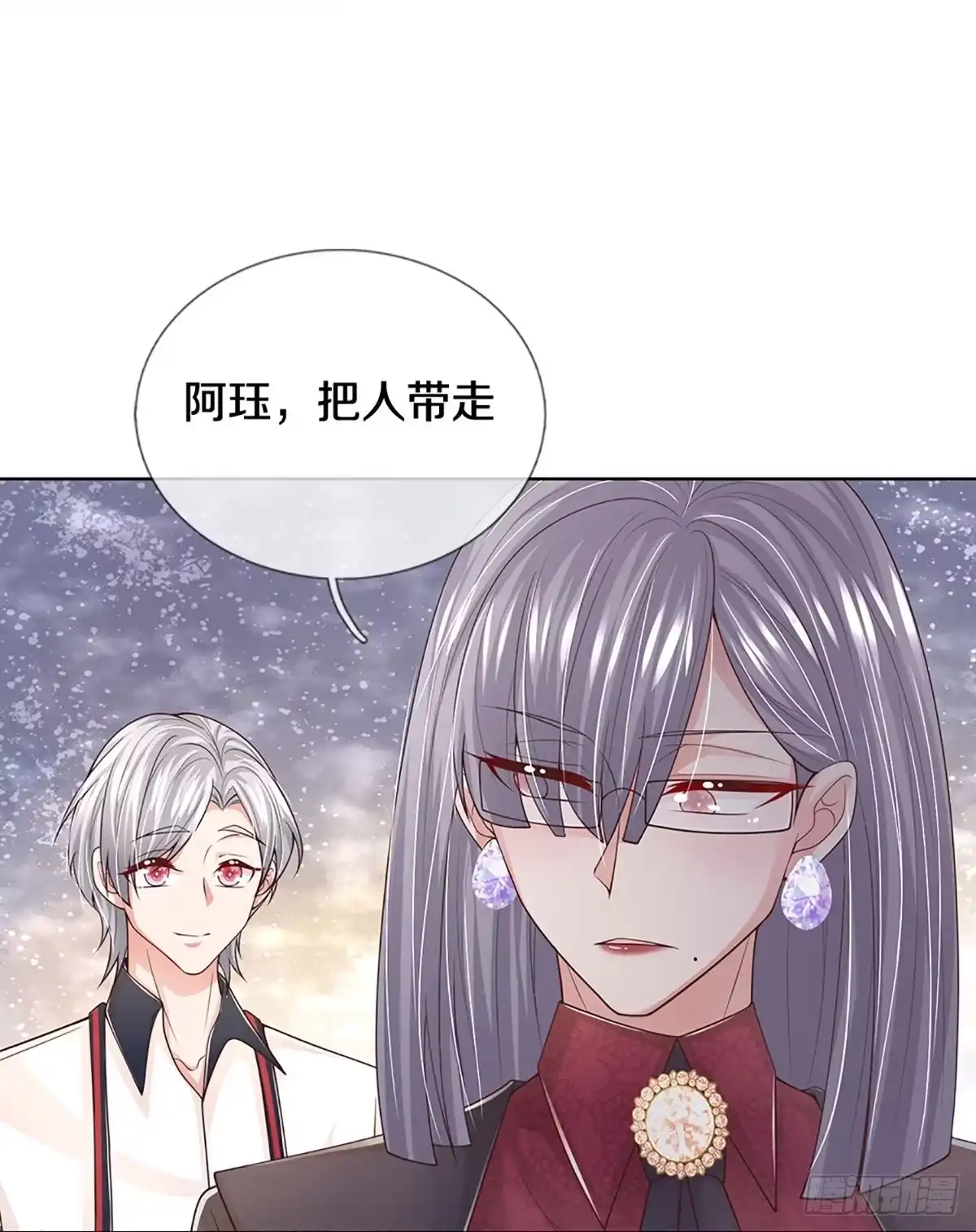 《妈咪快跑：爹地追来了》第416话 跟前辈过招 第24页