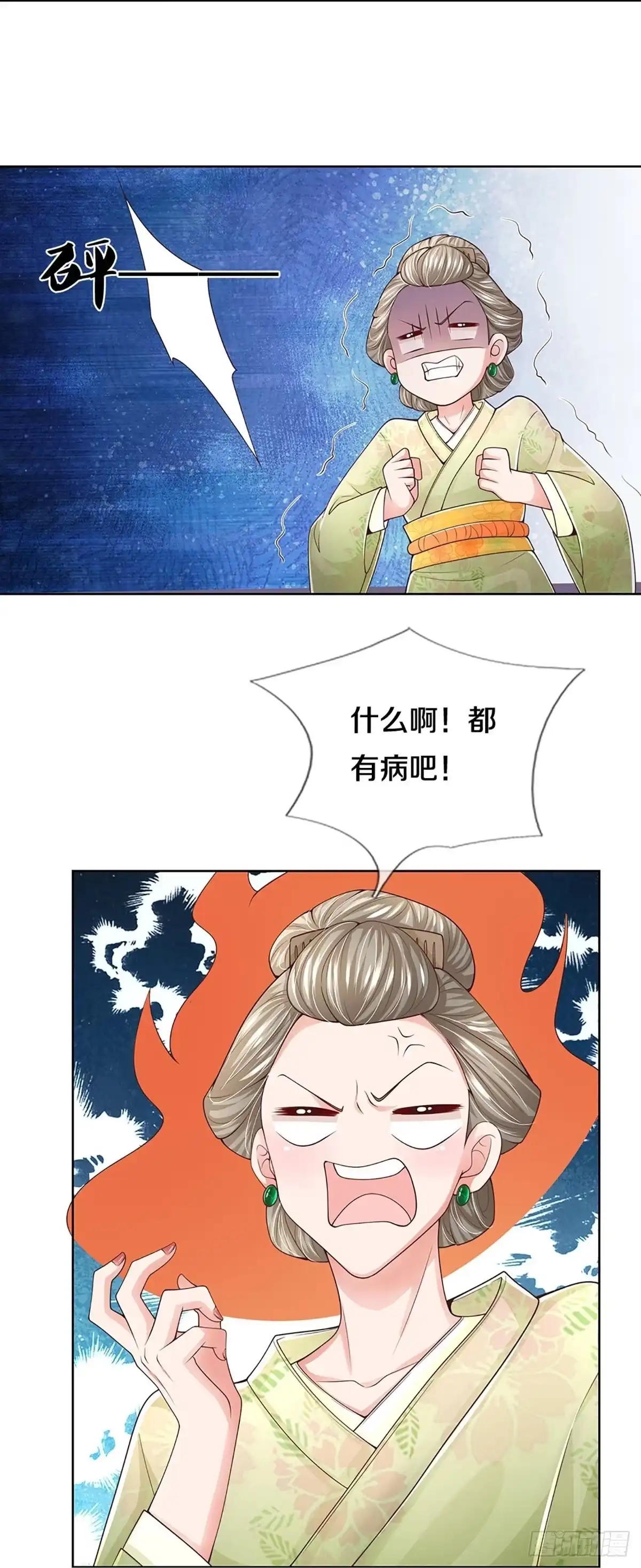 《妈咪快跑：爹地追来了》第416话 跟前辈过招 第30页